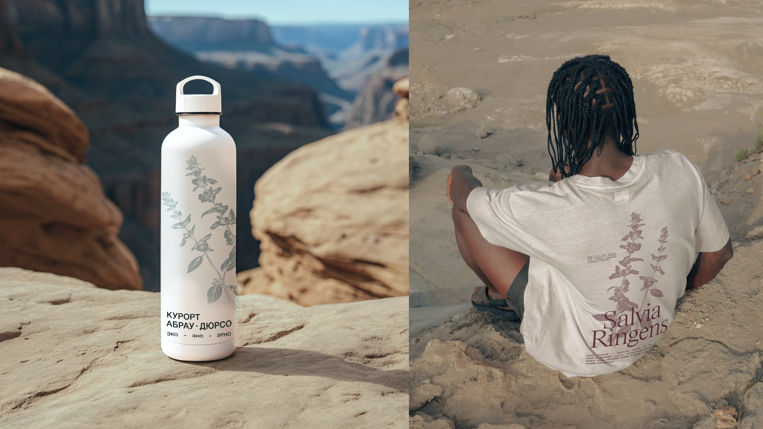Ребрендинг курорта Абрау-Дюрсо — Изображение №10 — Брендинг на Dprofile