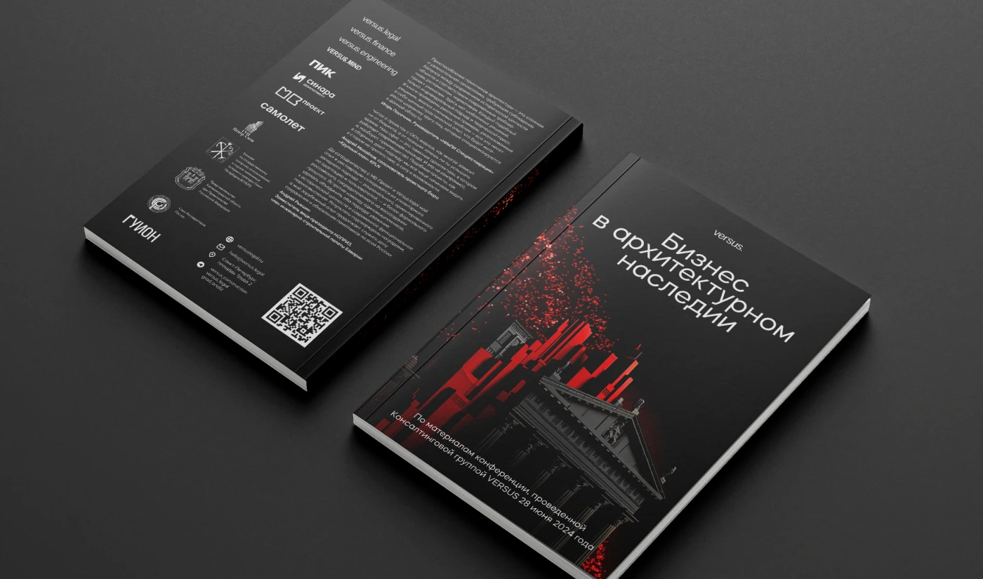 Книга «Бизнес в архитектурном наследии» — Изображение №4 — Графика на Dprofile