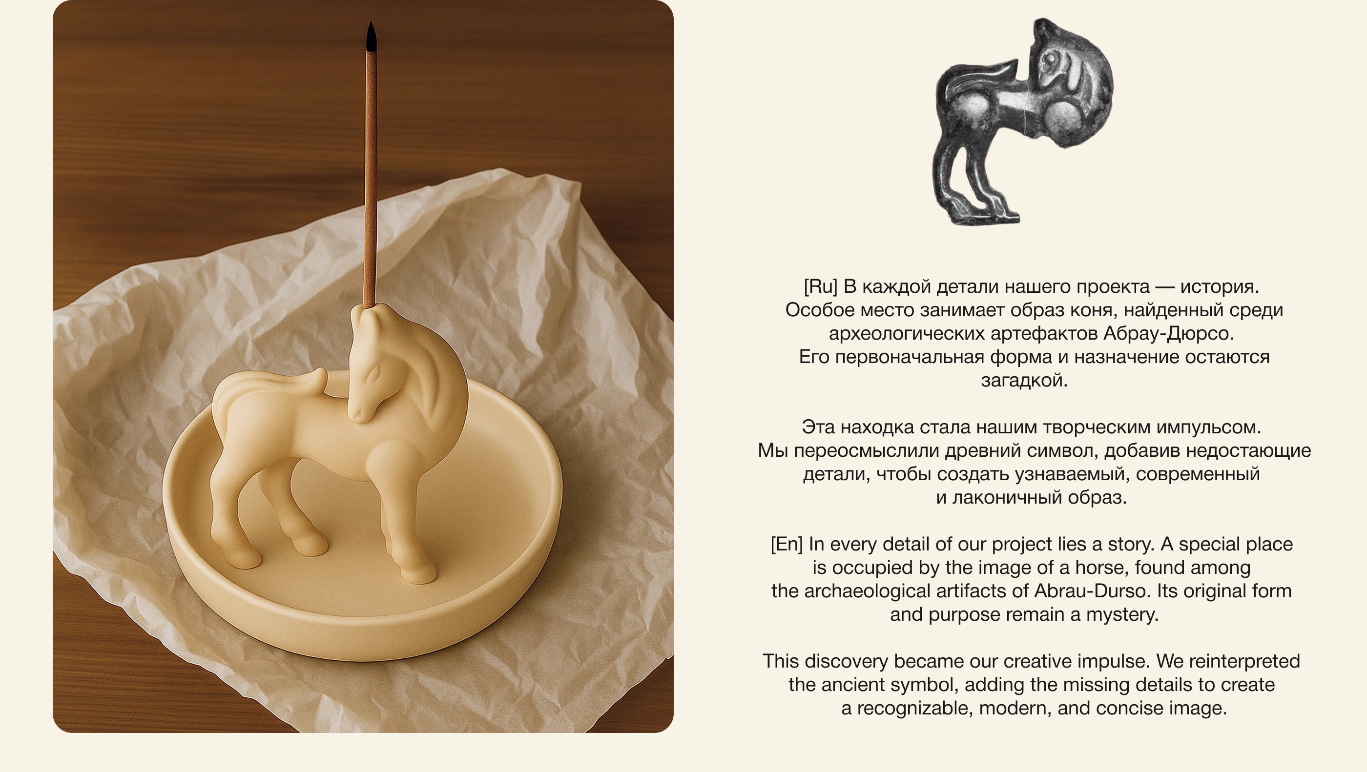 Концепция коллекции Абрау Этно, курорт Абрау-Дюрсо — Изображение №4 — Брендинг, Графика на Dprofile