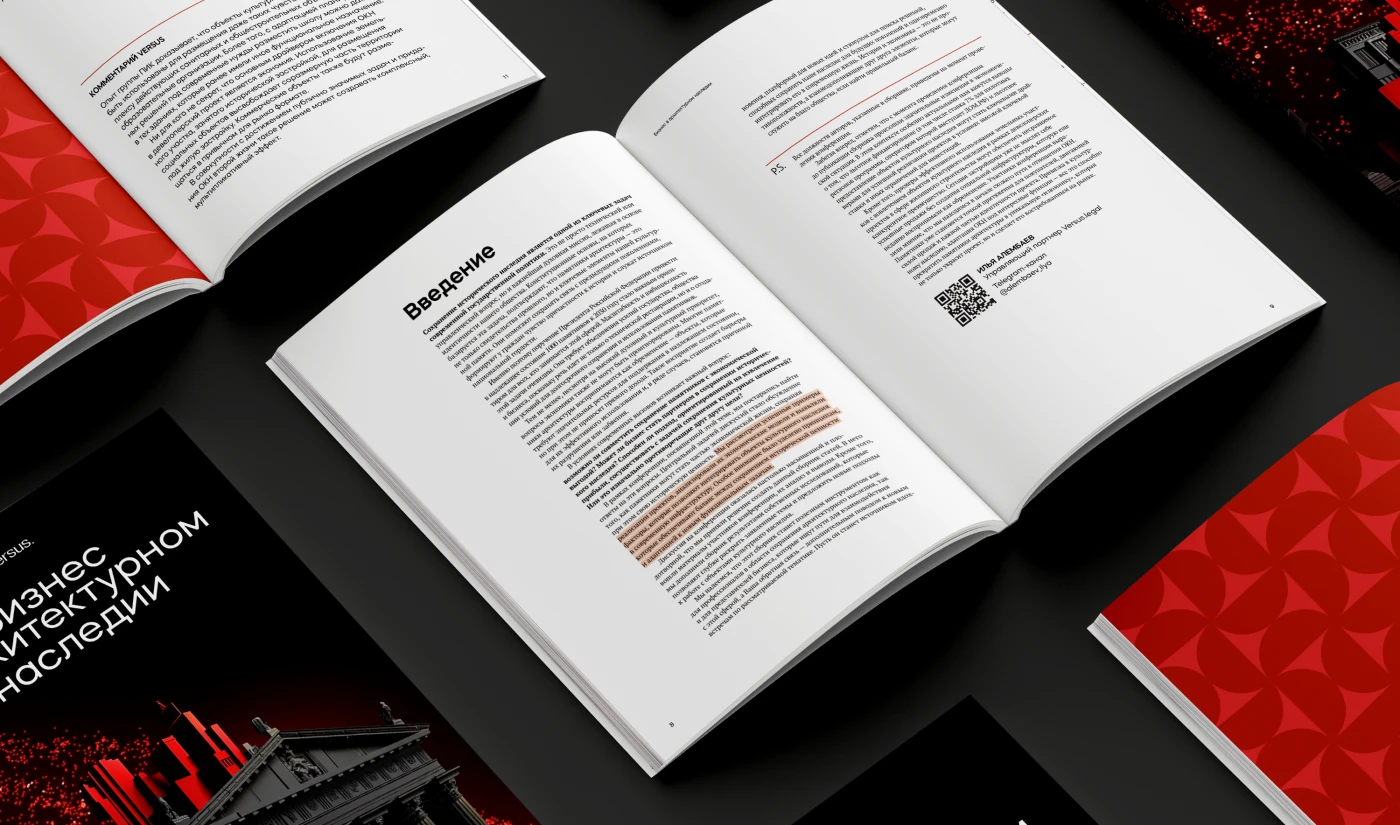 Книга «Бизнес в архитектурном наследии» — Изображение №6 — Графика на Dprofile