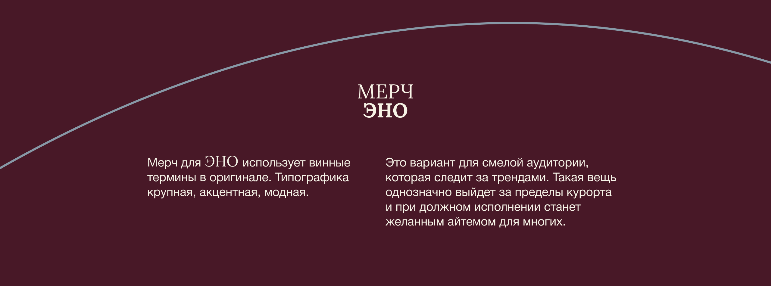 Ребрендинг курорта Абрау-Дюрсо — Изображение №11 — Брендинг на Dprofile