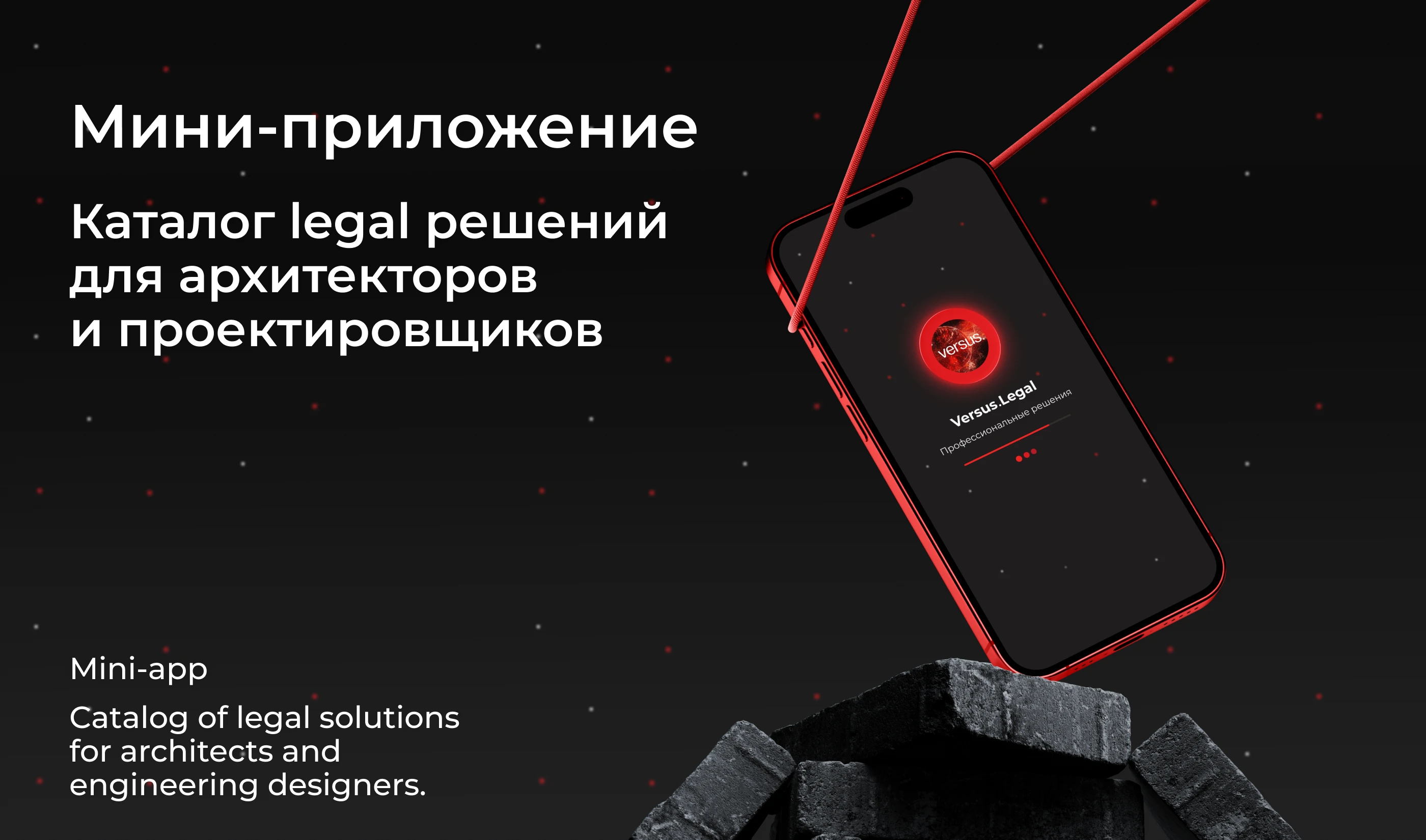 Мини-приложение для архитекторов и проектировщиков — Изображение №1 — Интерфейсы на Dprofile