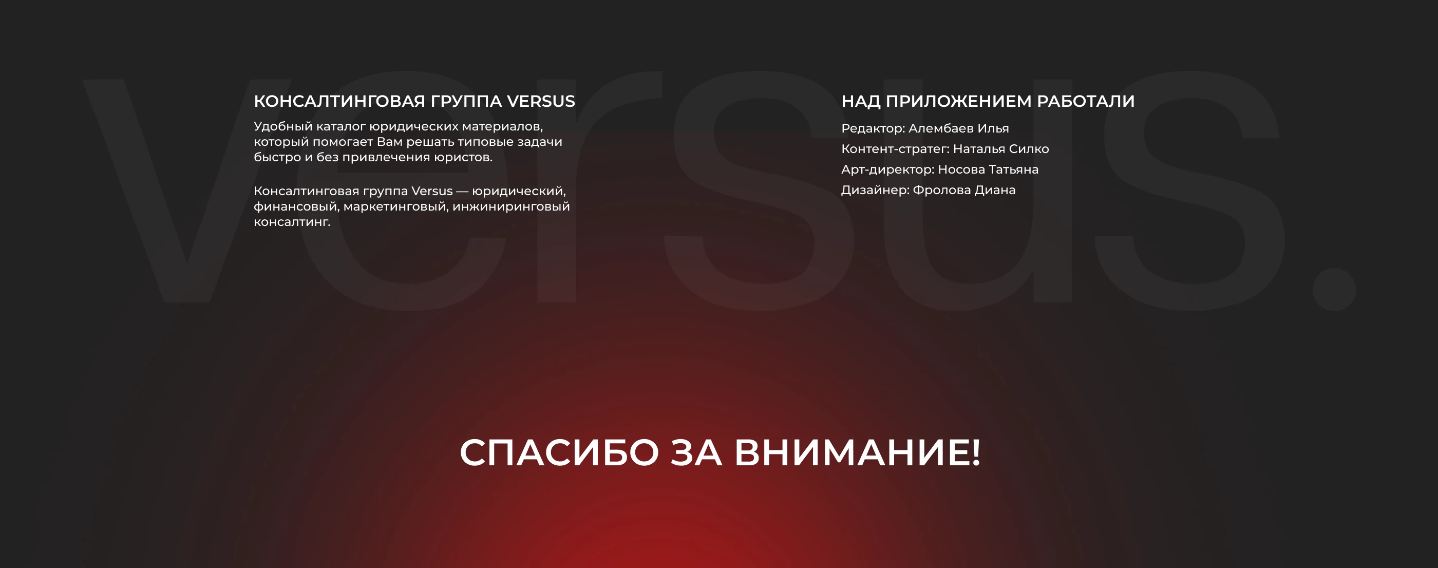 Мини-приложение для архитекторов и проектировщиков — Изображение №10 — Интерфейсы на Dprofile