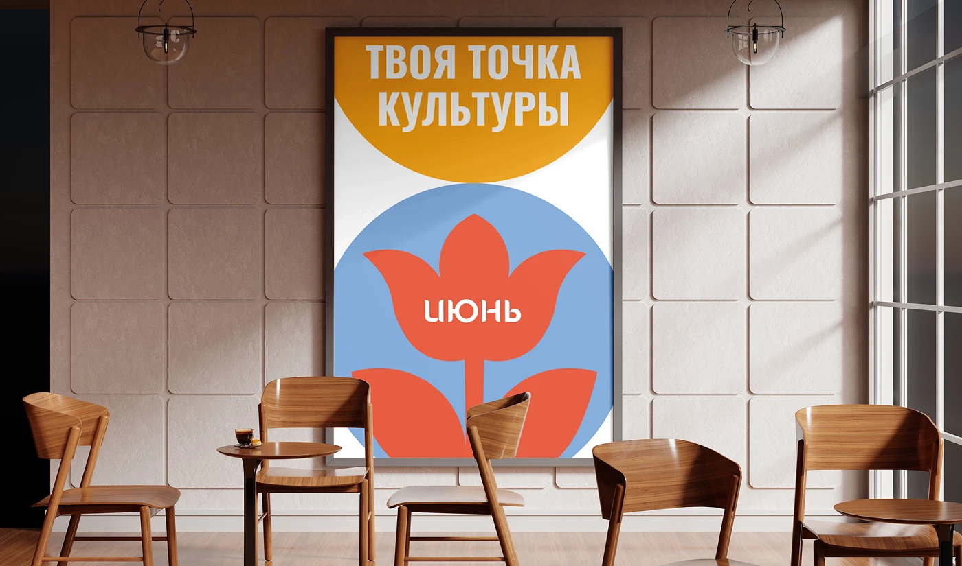 ТЦ «Июнь» — Изображение №1 — Брендинг на Dprofile