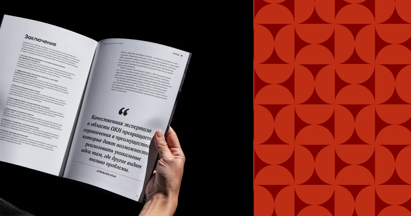 Книга «Бизнес в архитектурном наследии» — Изображение №5 — Графика на Dprofile