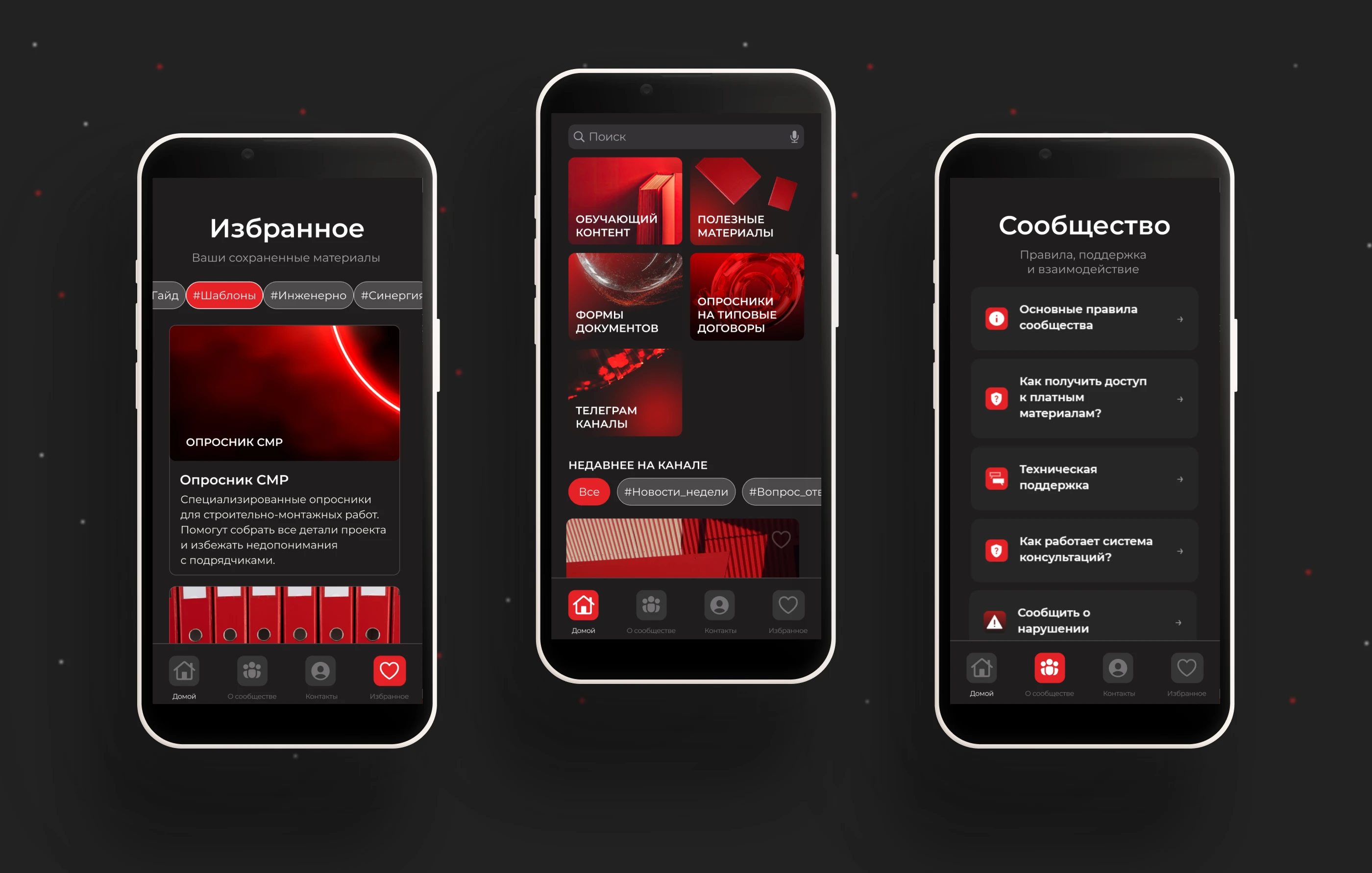 Мини-приложение для архитекторов и проектировщиков — Изображение №3 — Интерфейсы на Dprofile