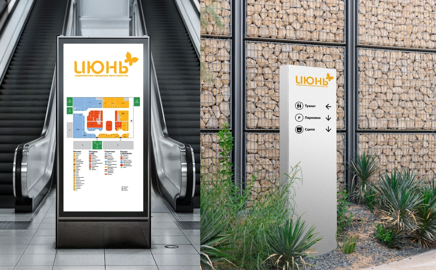 ТЦ «Июнь» — Изображение №4 — Брендинг на Dprofile