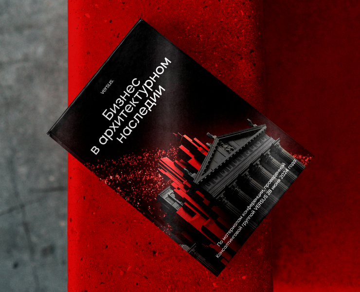 Книга «Бизнес в архитектурном наследии» — Графика на Dprofile