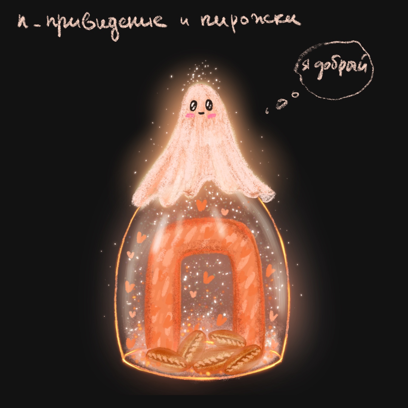 Алфавит полезных эликсиров — Изображение №20 — Иллюстрация, Графика на Dprofile