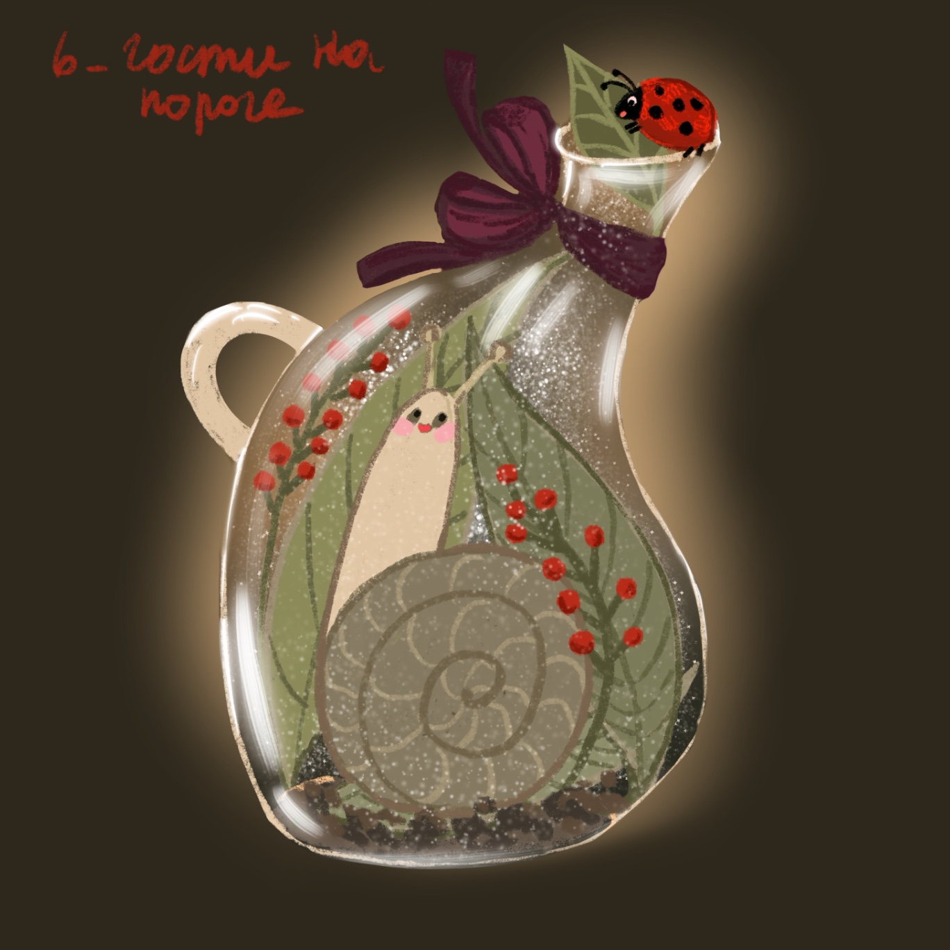 Алфавит полезных эликсиров — Изображение №31 — Иллюстрация, Графика на Dprofile