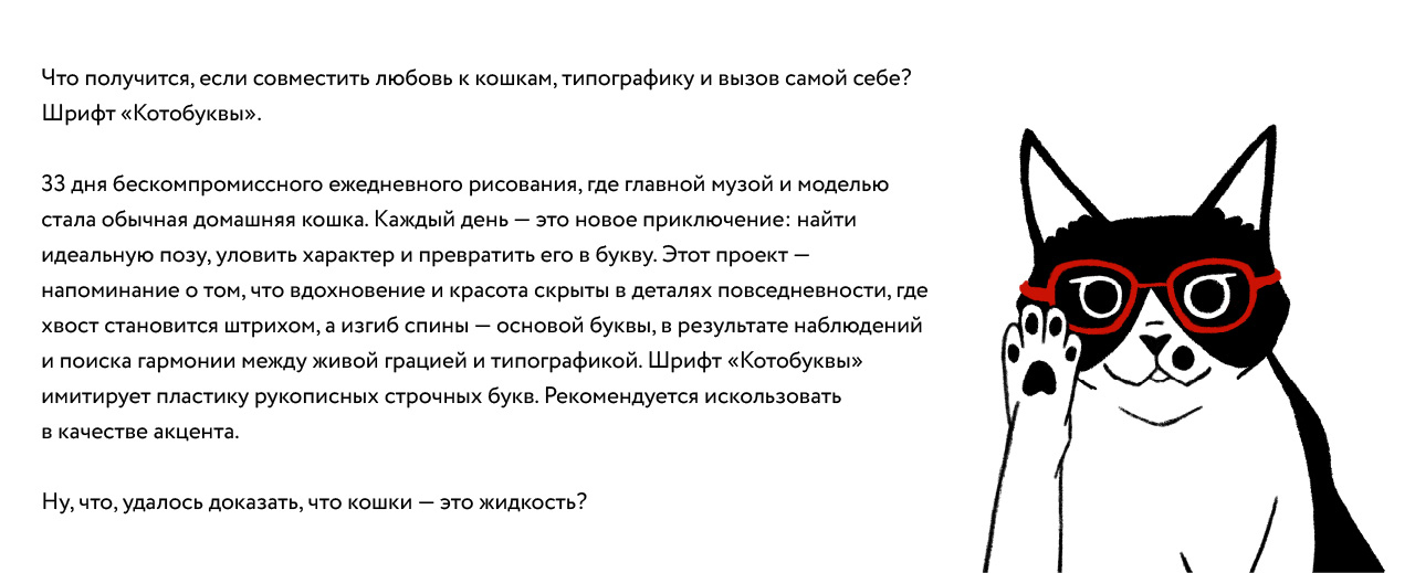 Котобуквы — Изображение №1 — Иллюстрация, Графика на Dprofile