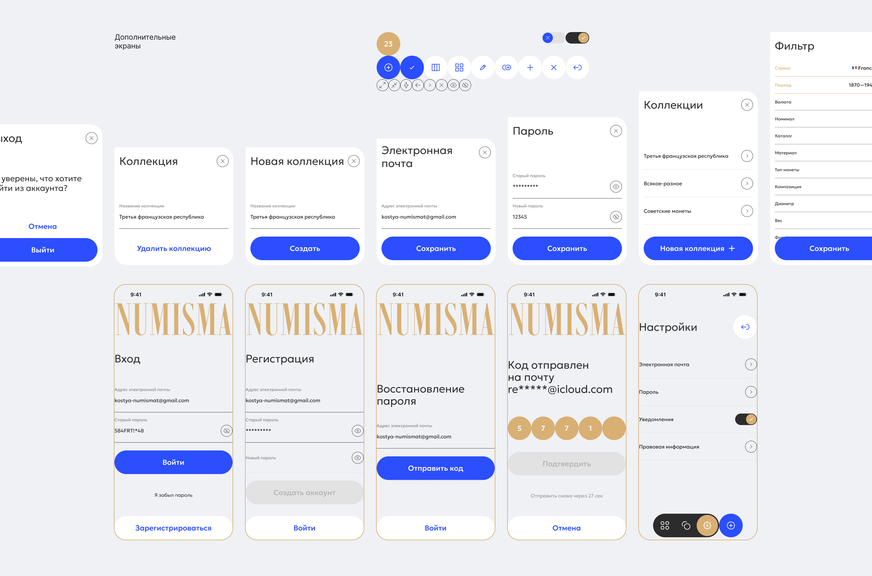 Приложение Numisma — Изображение №12 — Интерфейсы на Dprofile