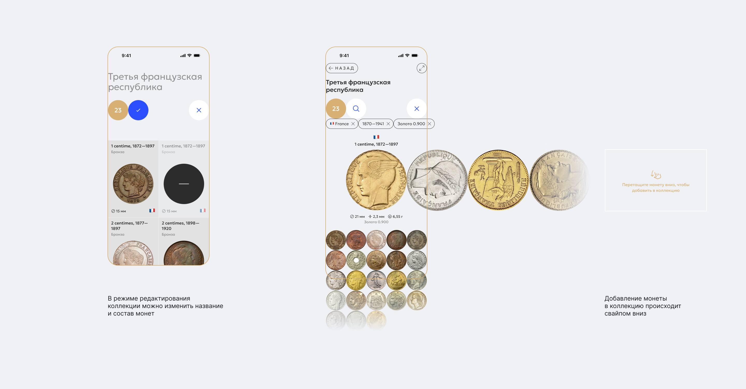 Приложение Numisma — Изображение №8 — Интерфейсы на Dprofile