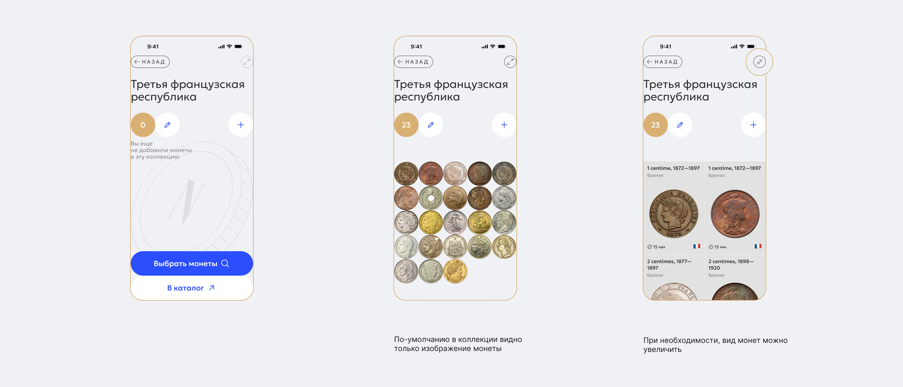 Приложение Numisma — Изображение №6 — Интерфейсы на Dprofile