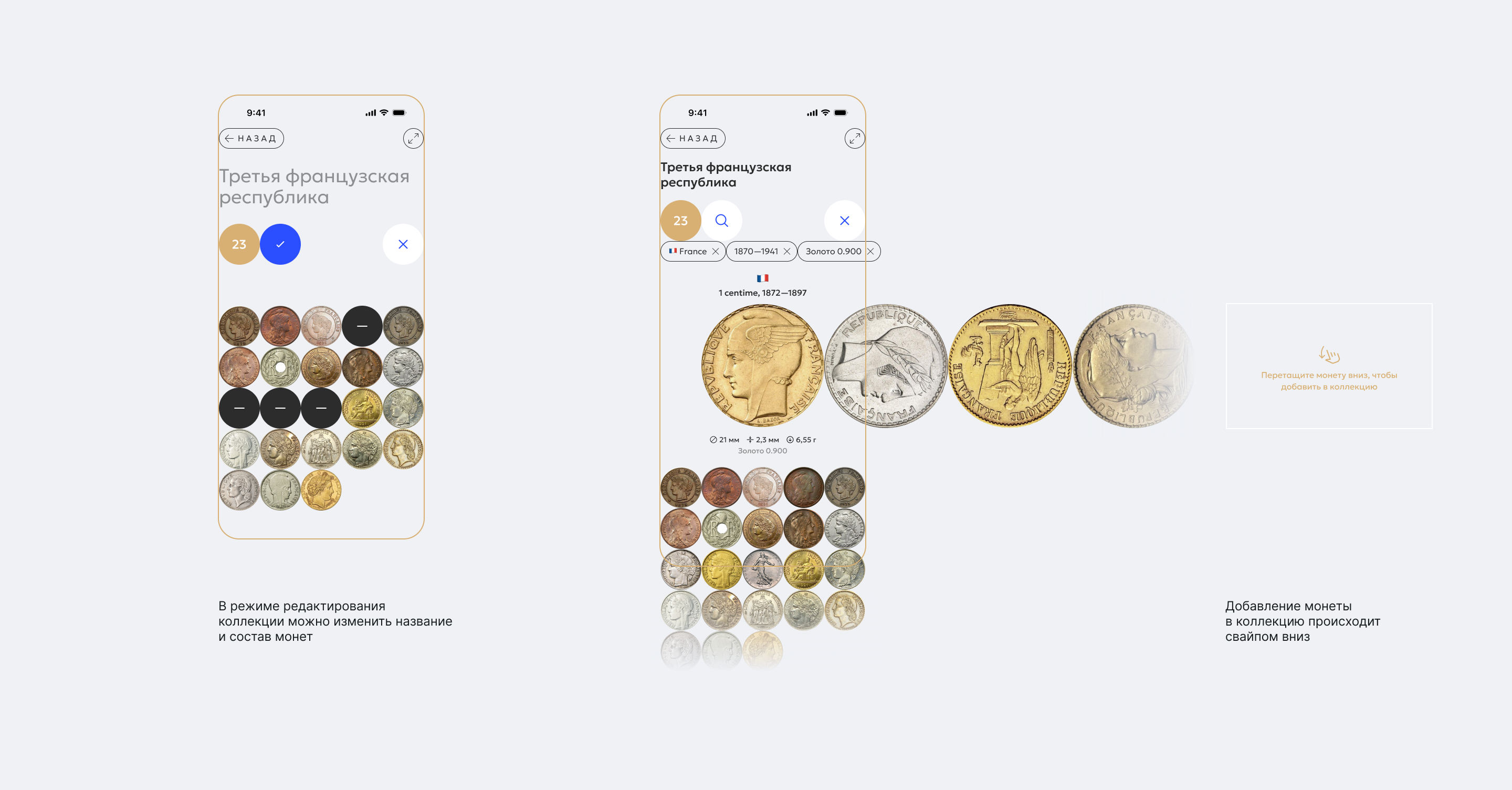Приложение Numisma — Изображение №8 — Интерфейсы на Dprofile