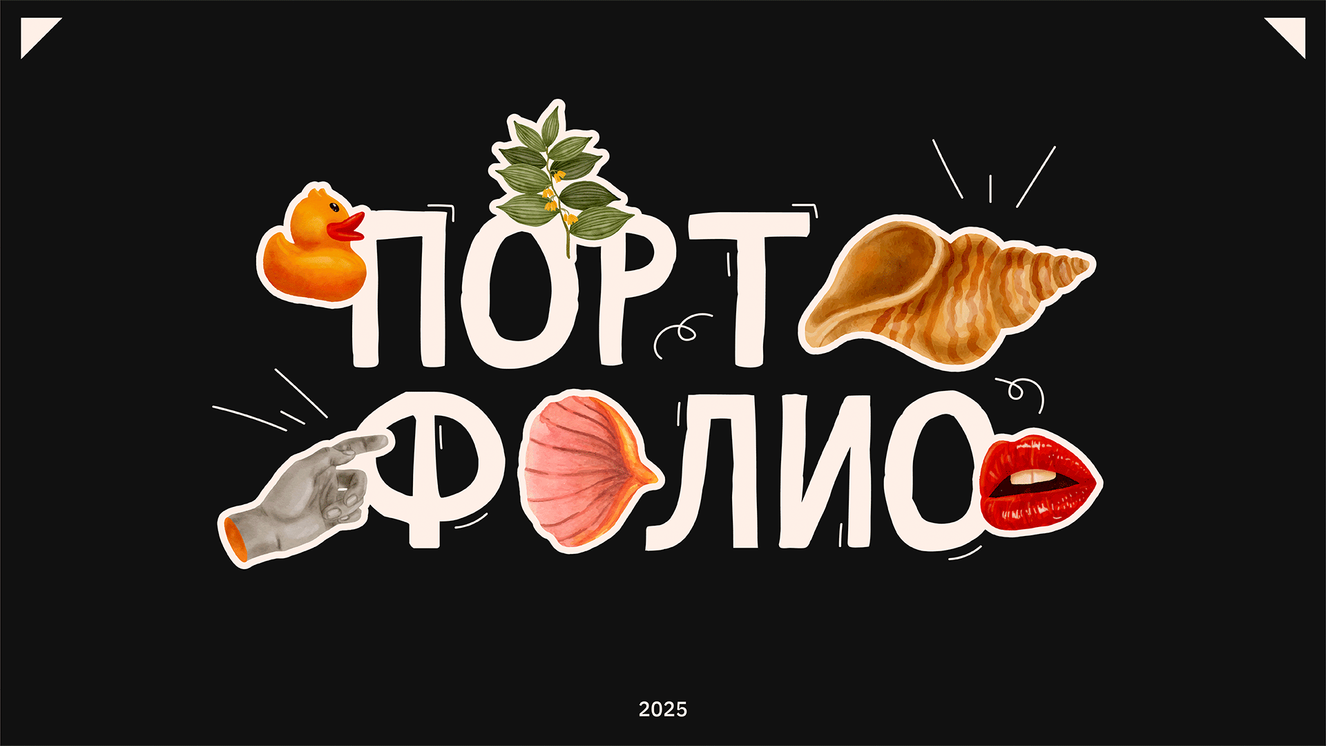Портфолио 1 | Екатерина — Изображение №1 — Иллюстрация, Графика на Dprofile