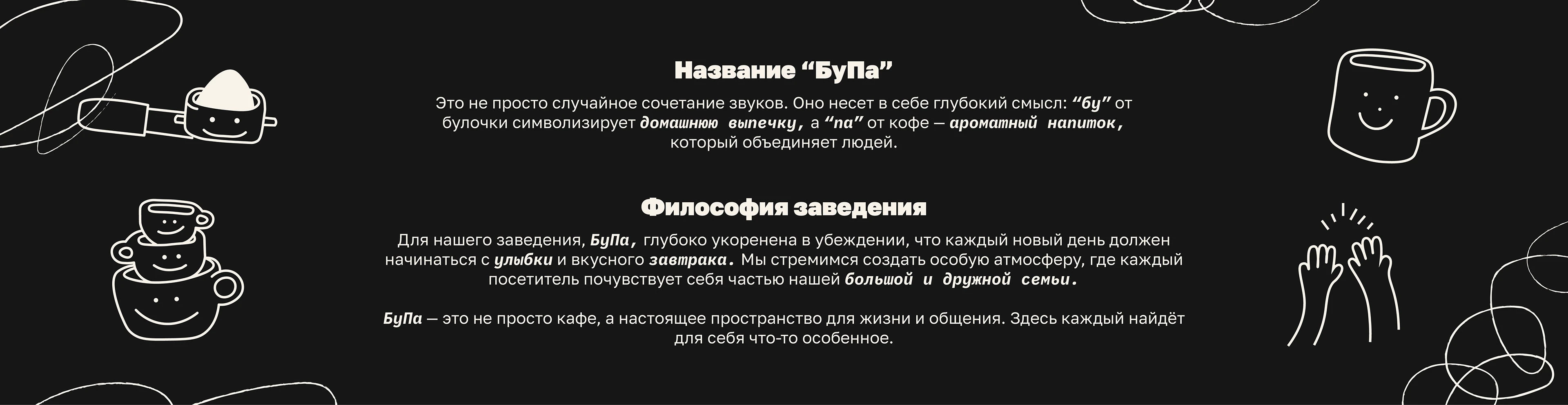 Булочная «BYPA» | Екатерина — Изображение №2 — Брендинг на Dprofile