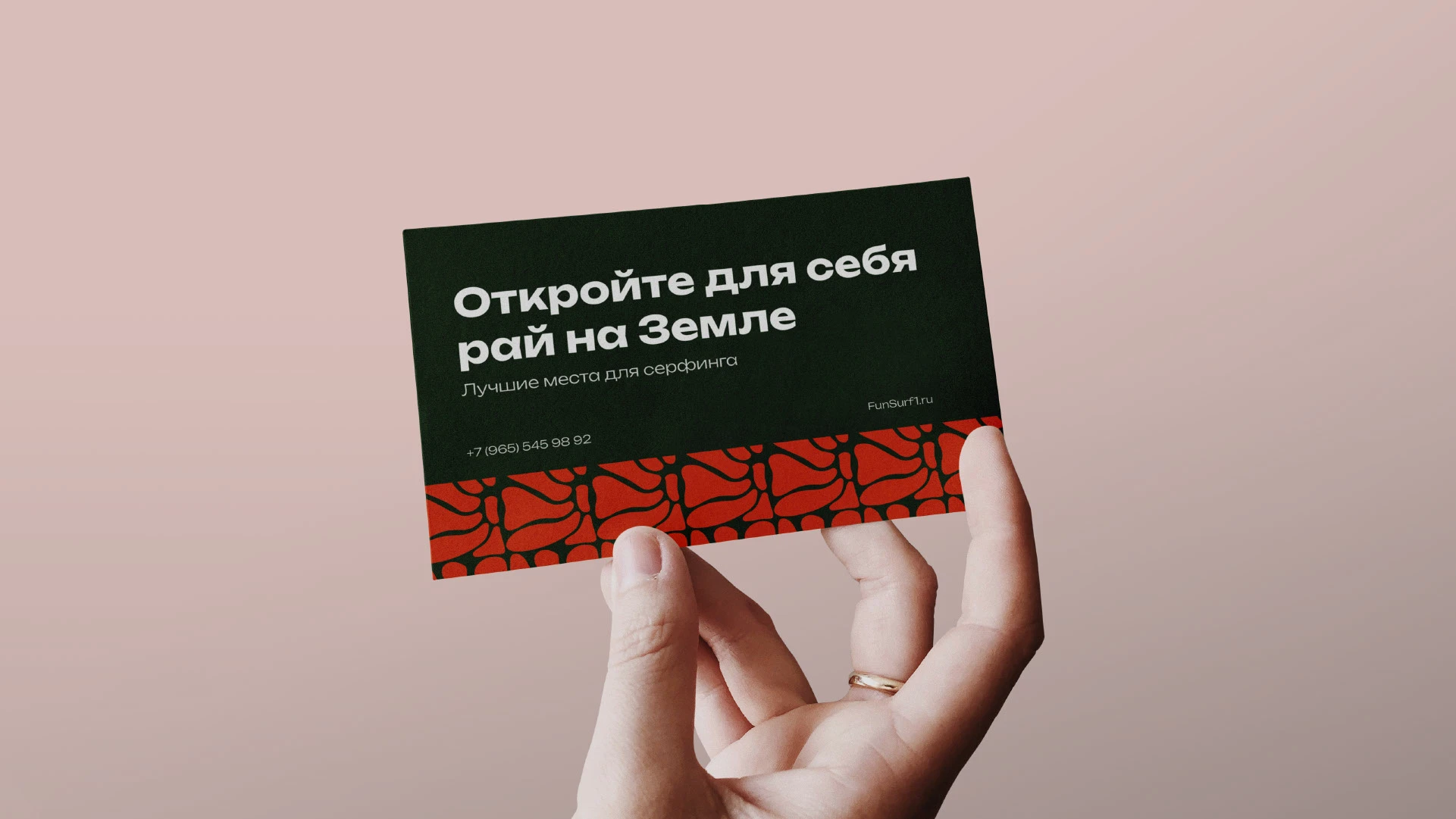 Серфинг «FunSurf» | Екатерин — Изображение №5 — Брендинг на Dprofile