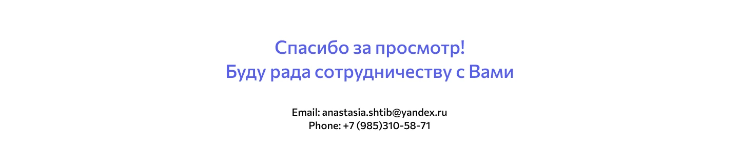 E-mail для онлайн школы — Изображение №5 — Графика на Dprofile
