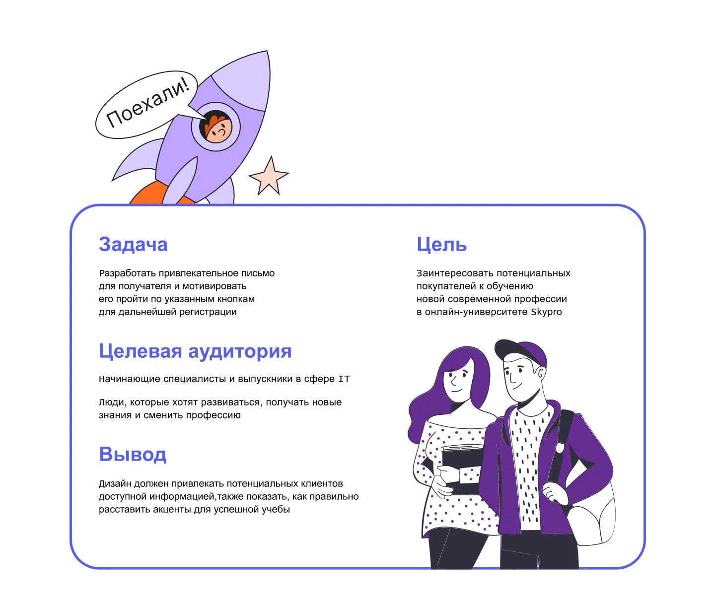 E-mail для онлайн школы — Изображение №2 — Графика на Dprofile