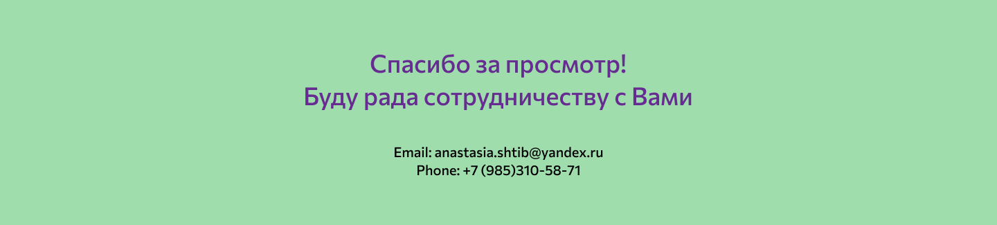 Лендинг для компании FruitEco — Изображение №5 — Интерфейсы на Dprofile