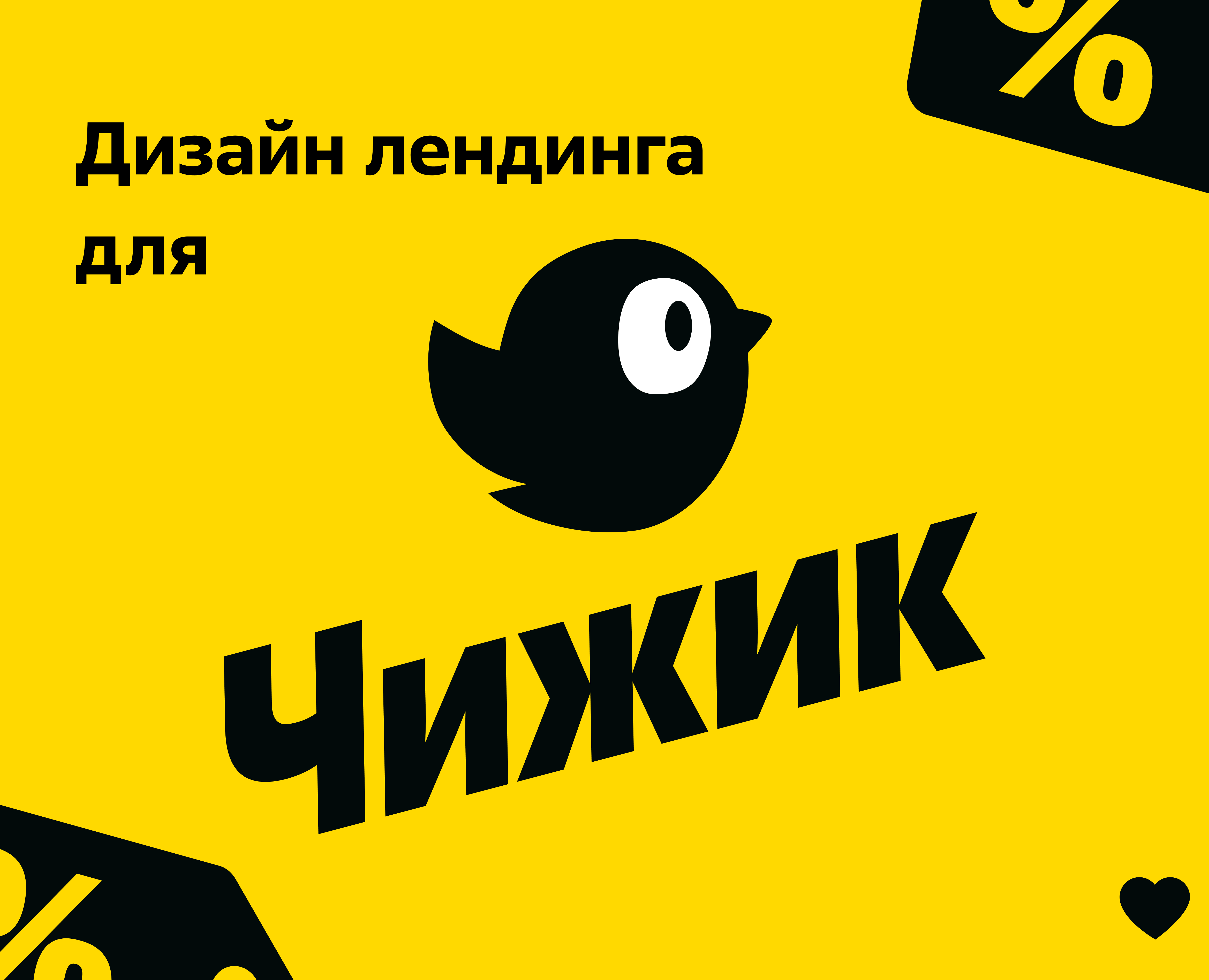 Дизайн лендинга — Интерфейсы на Dprofile