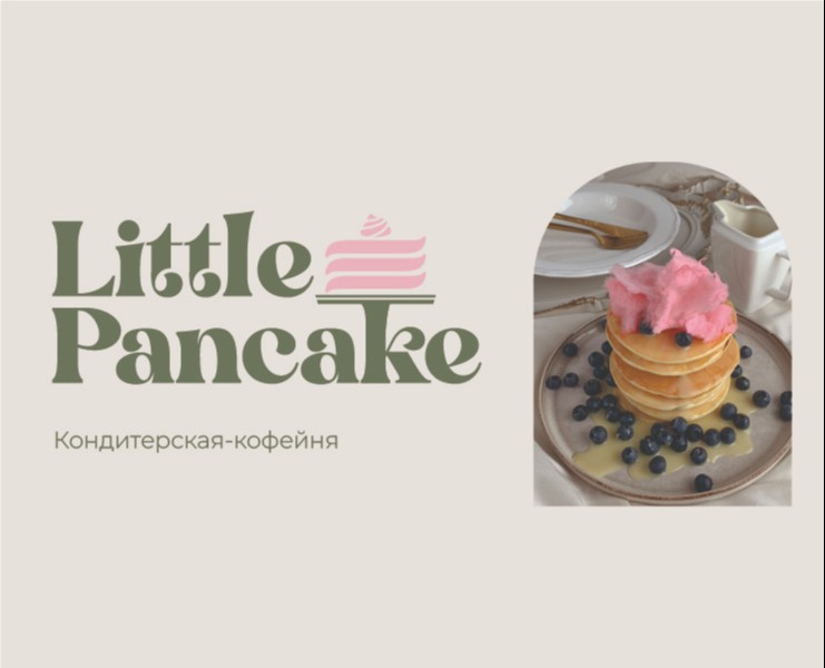 Фирменный стиль для кондитерской-кофейни "Little Pancake" — Брендинг на Dprofile