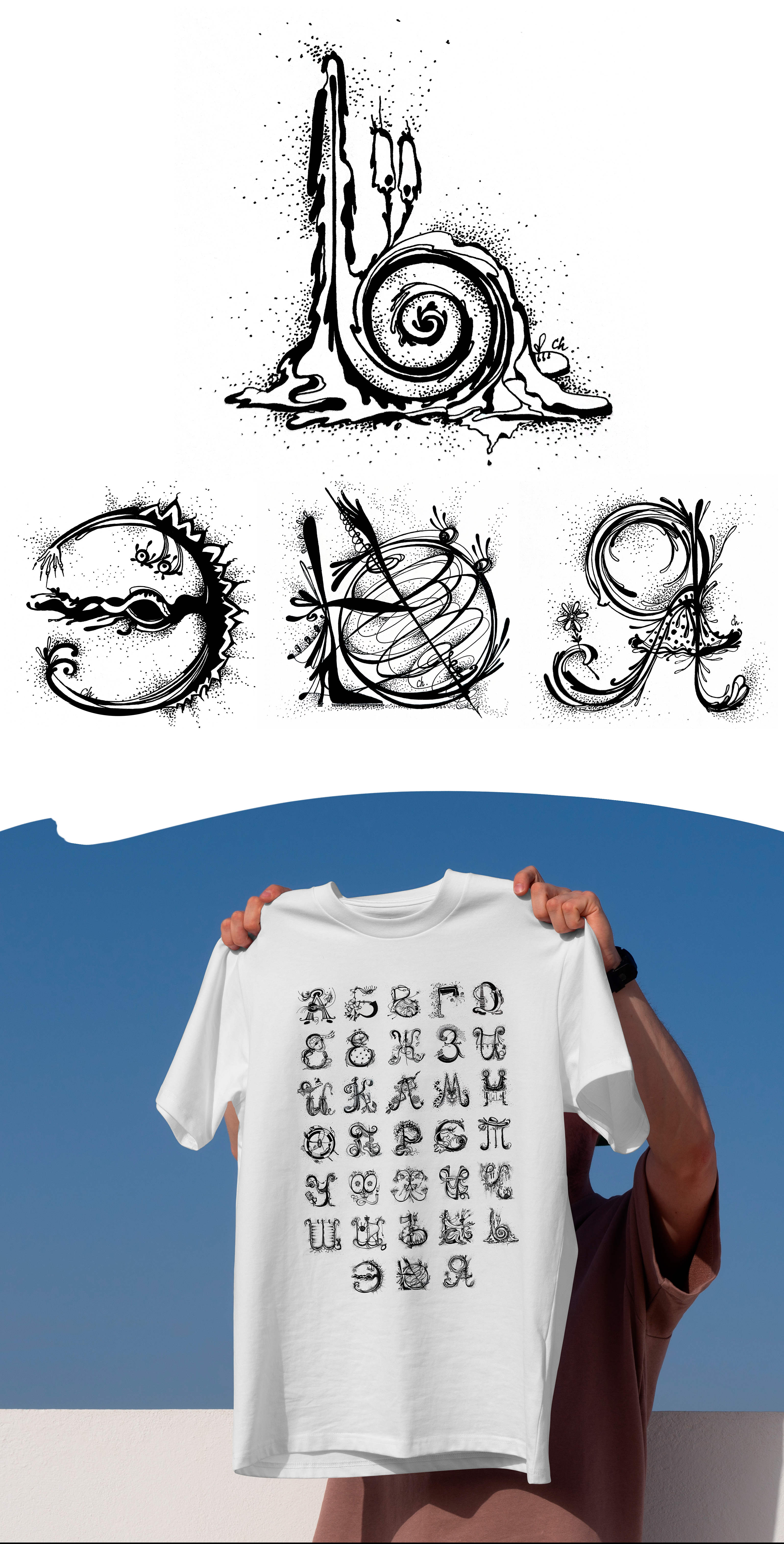 Алфавитный мир / Буквальный челлендж 2025 — Изображение №11 — Иллюстрация, Графика на Dprofile