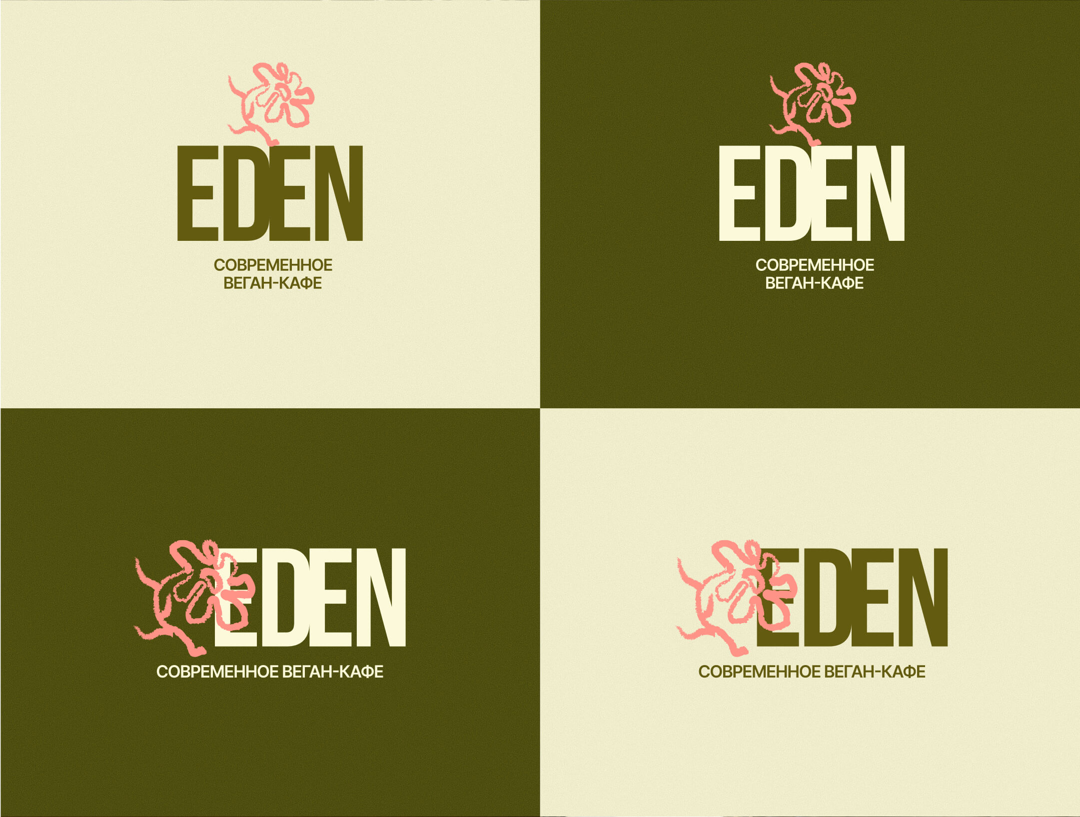 EDEN | брендинг и сайт для веган-кафе — Изображение №13 — Интерфейсы, Брендинг на Dprofile