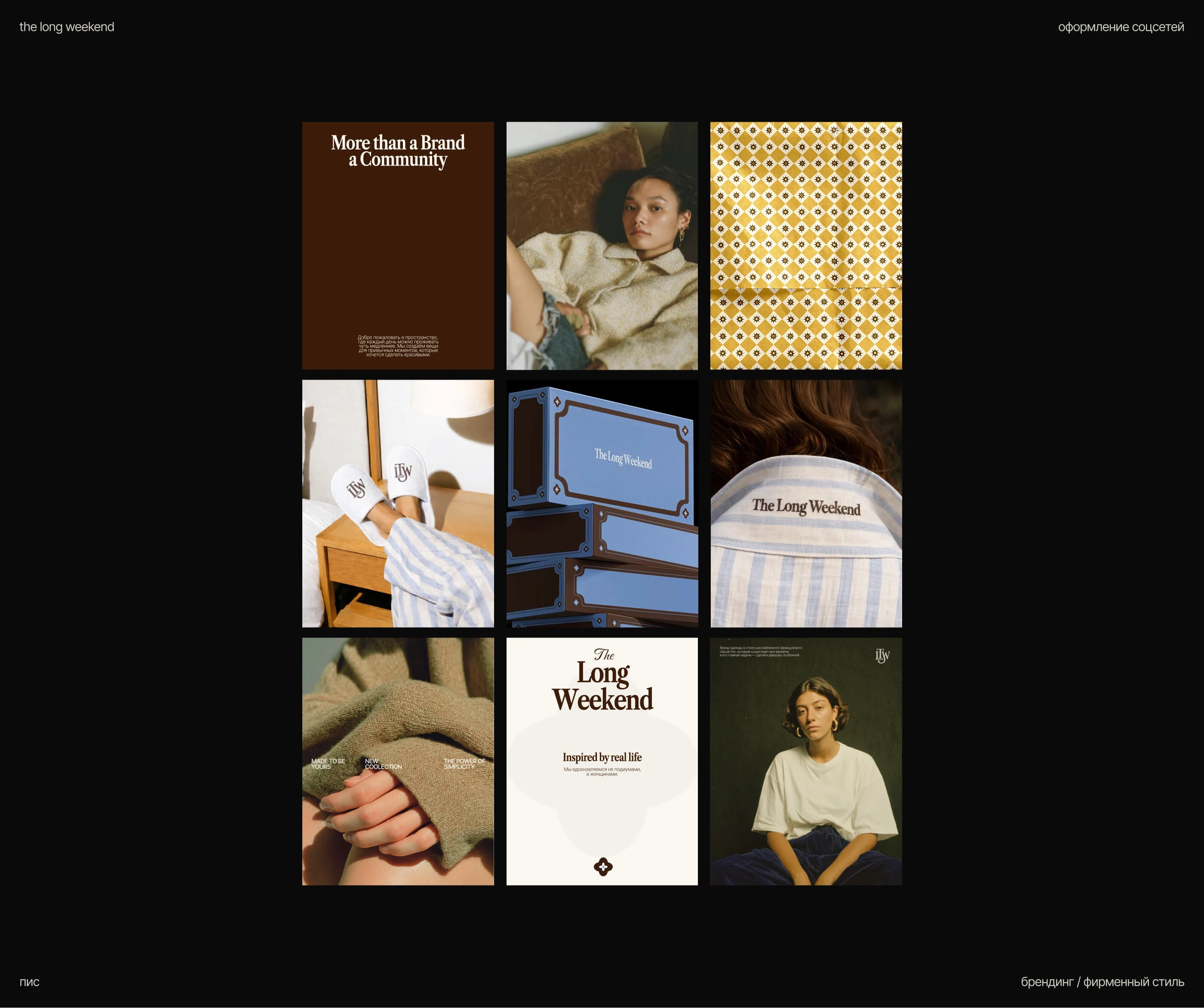 The Long Weekend | брендинг магазина одежды | айдентика — Изображение №18 — Брендинг на Dprofile