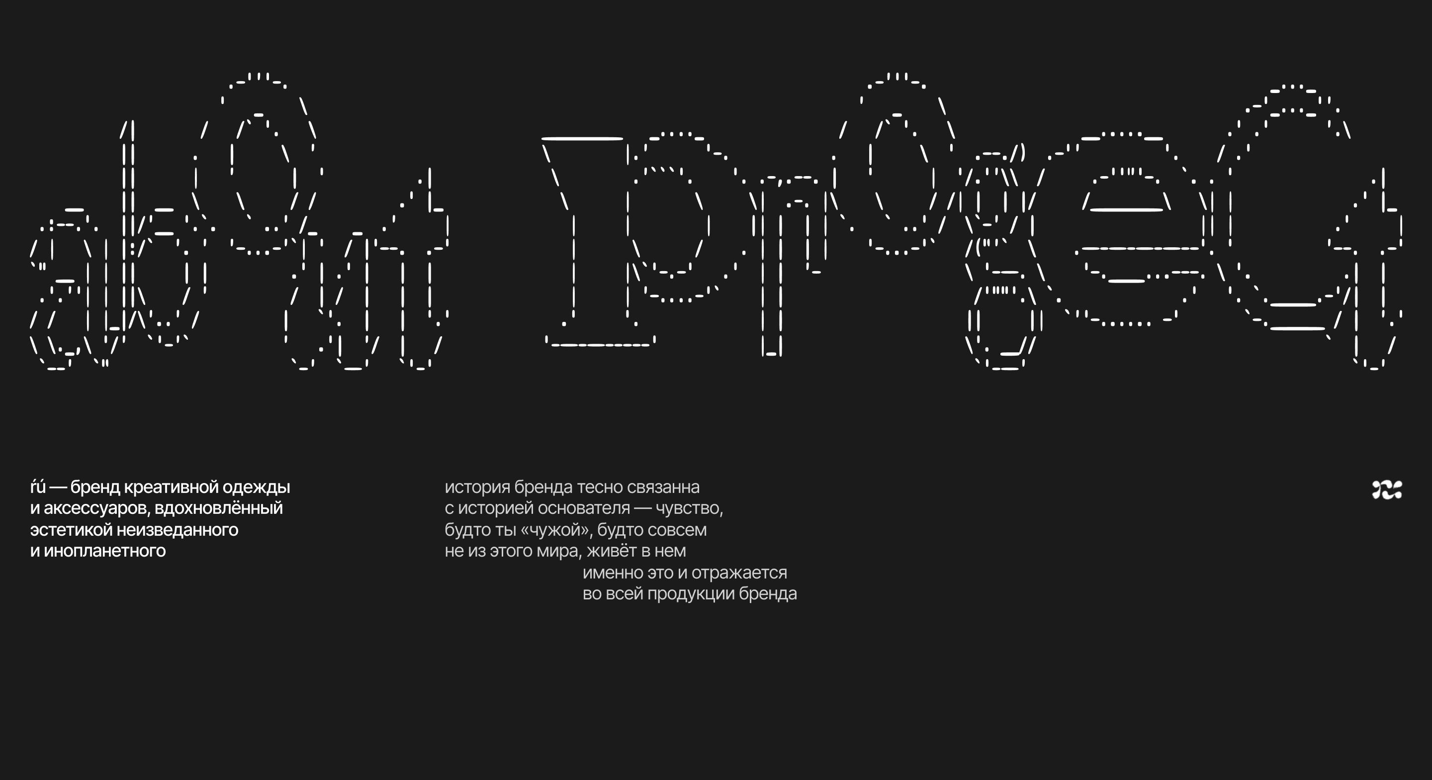 ŕú | брендинг и постеры с нейросетями — Изображение №2 — Брендинг, Графика на Dprofile