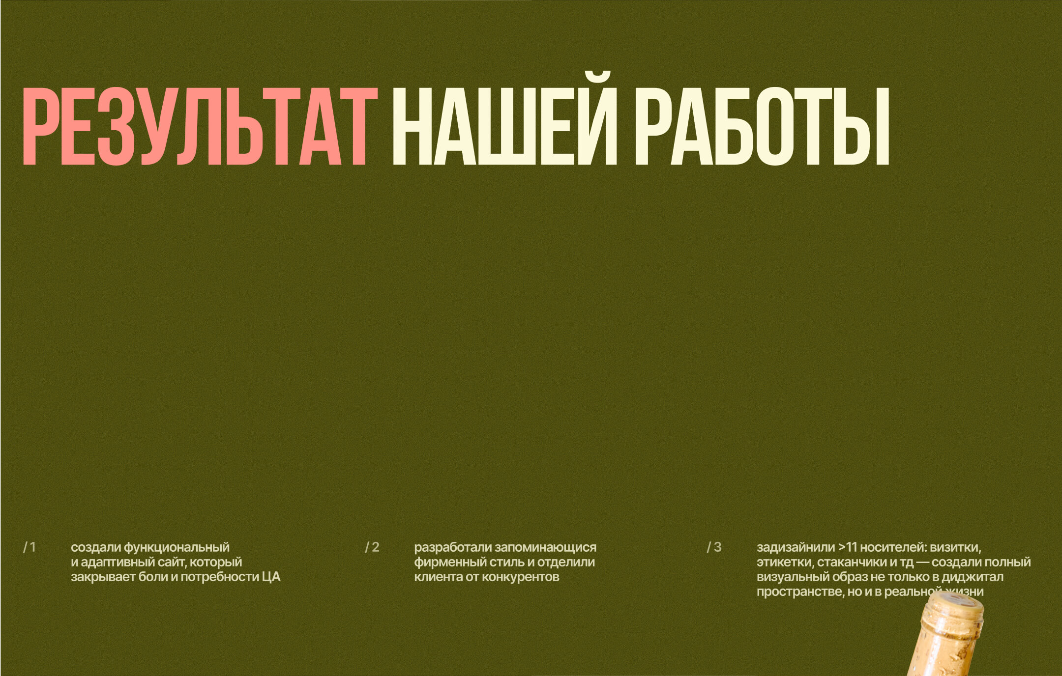 EDEN | брендинг и сайт для веган-кафе — Изображение №15 — Интерфейсы, Брендинг на Dprofile