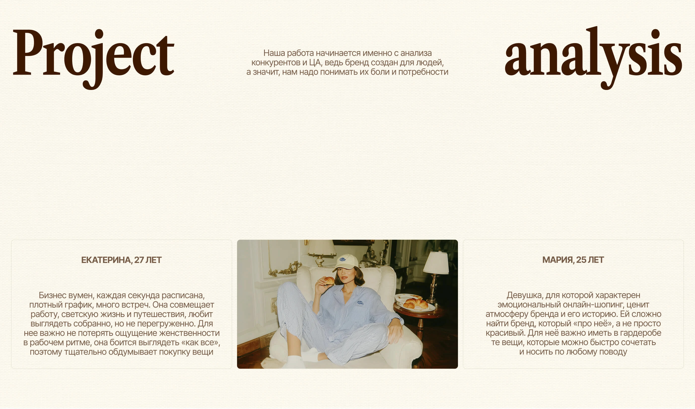 The Long Weekend | брендинг магазина одежды | айдентика — Изображение №5 — Брендинг на Dprofile