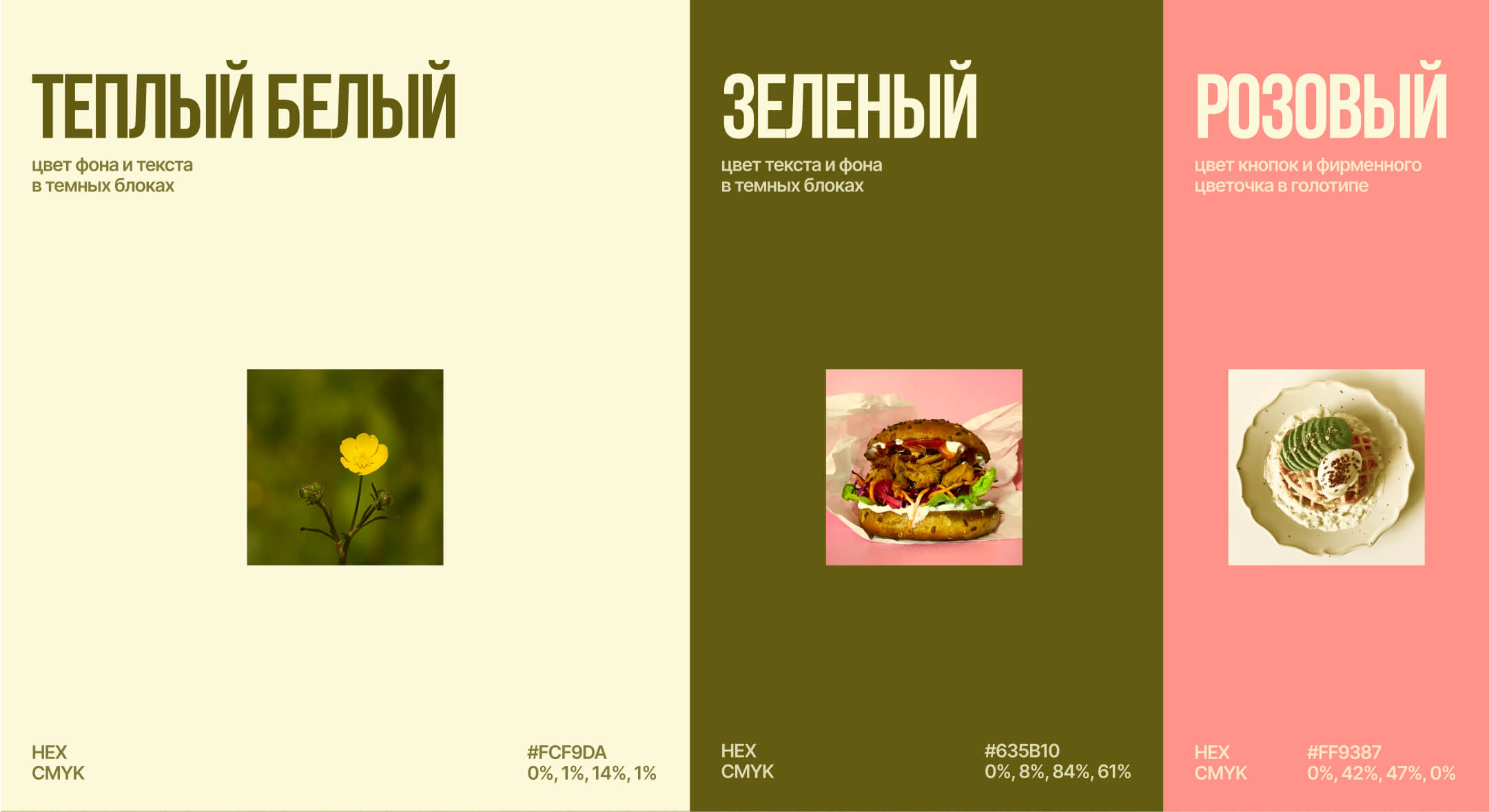 EDEN | брендинг и сайт для веган-кафе — Изображение №10 — Интерфейсы, Брендинг на Dprofile