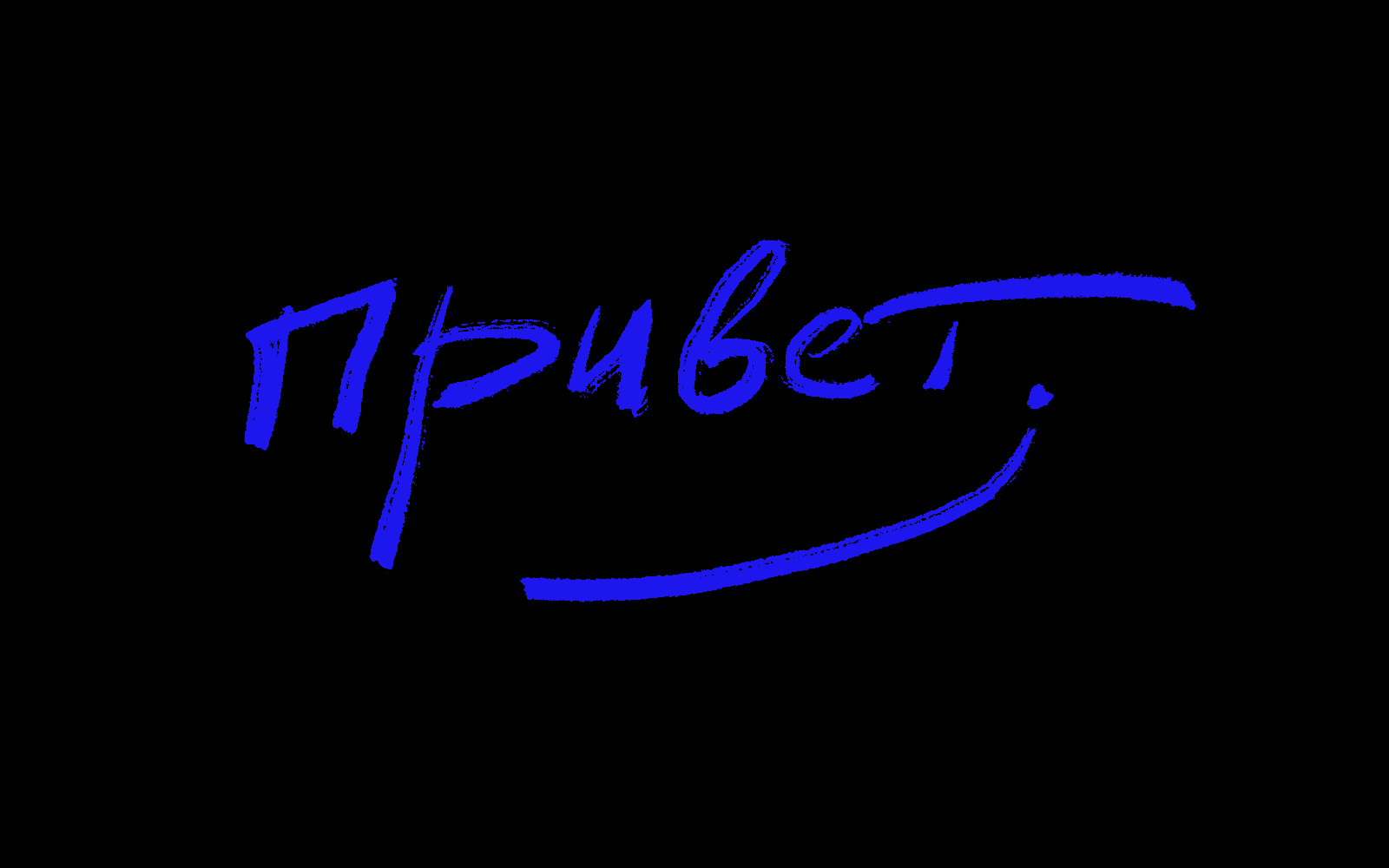 Буквальный челлендж 2025 (поиграем?) — Изображение №1 — Иллюстрация, Анимация на Dprofile