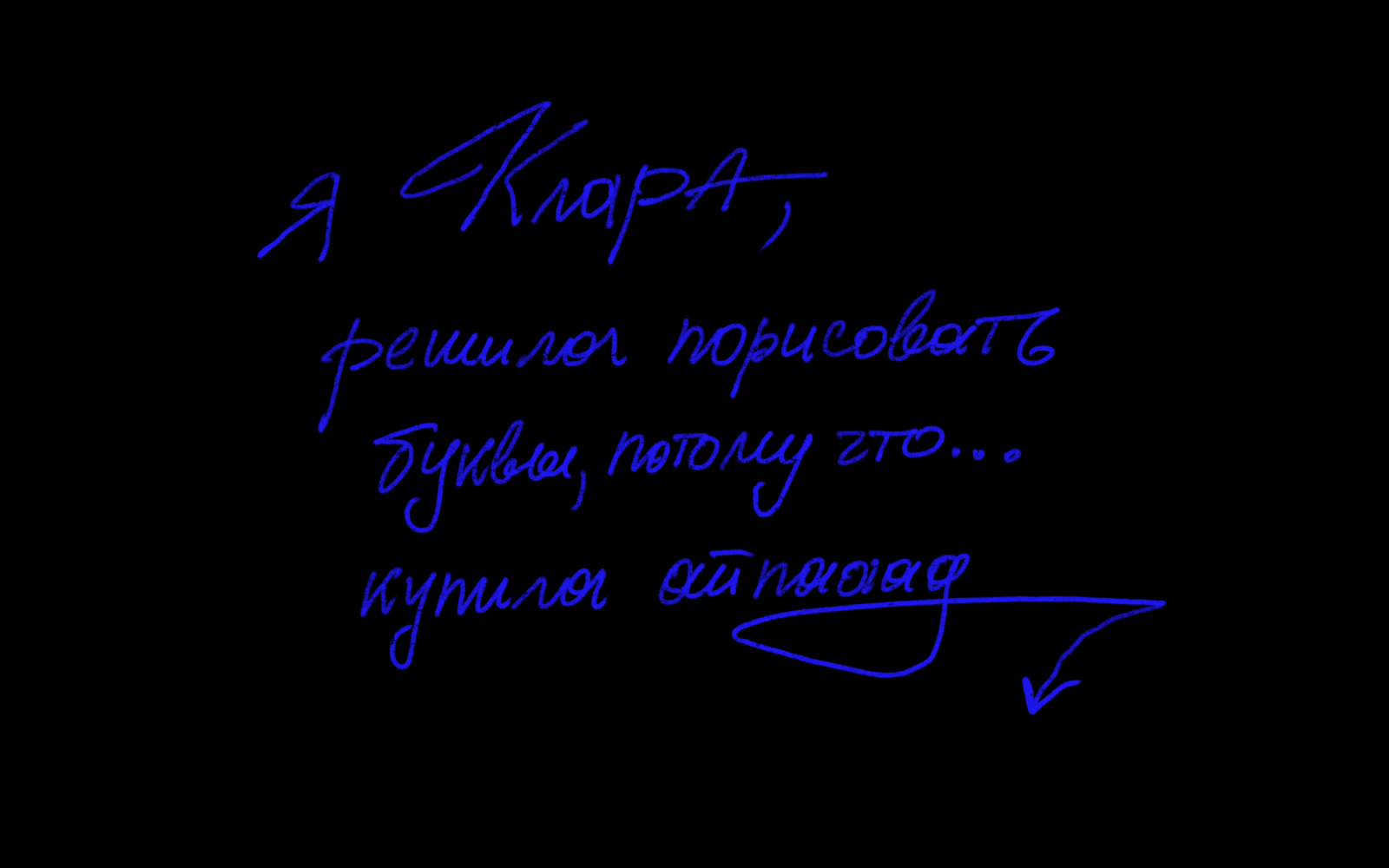 Буквальный челлендж 2025 (поиграем?) — Изображение №2 — Иллюстрация, Анимация на Dprofile