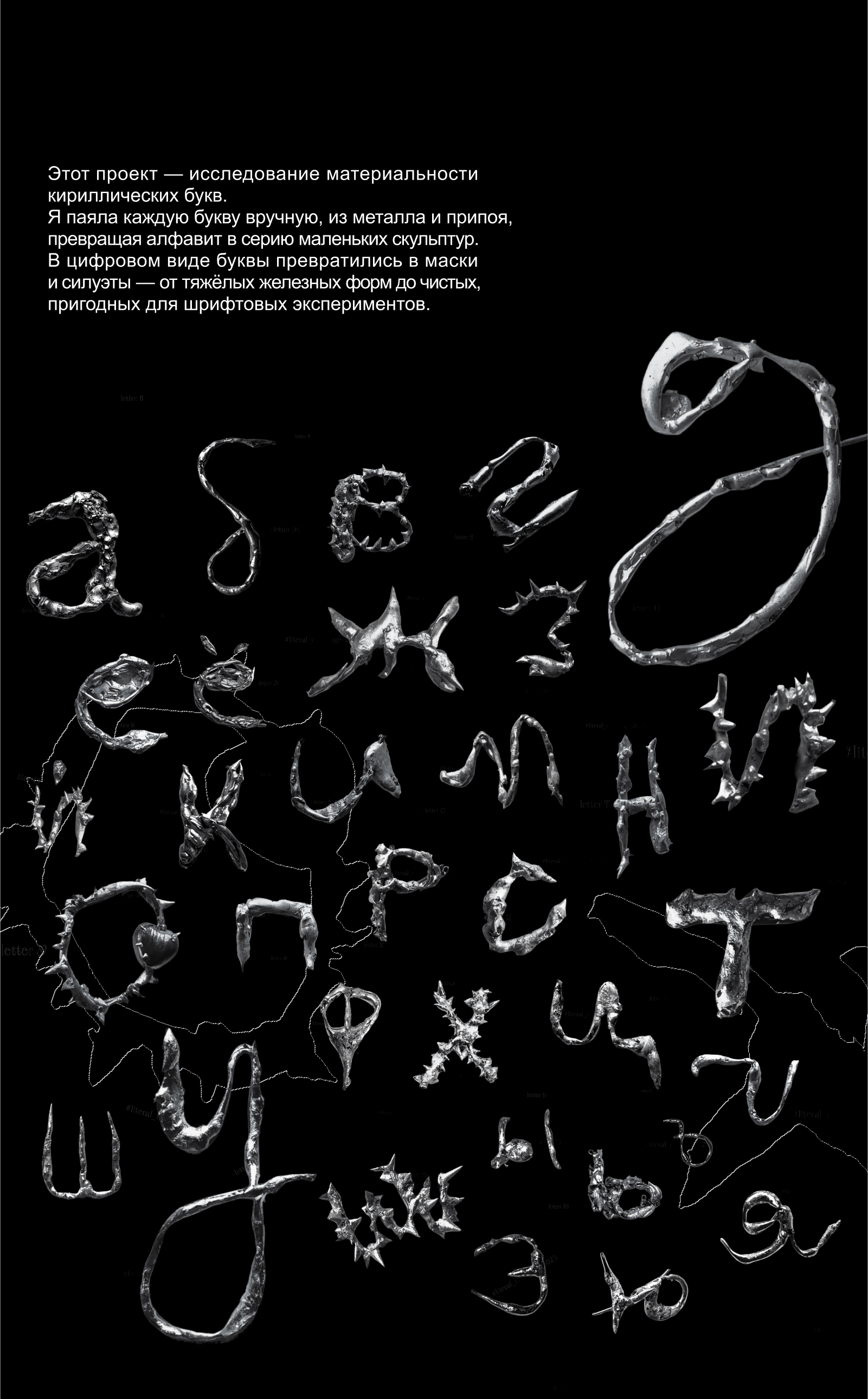 MetalGlyphs — Изображение №2 — Графика на Dprofile