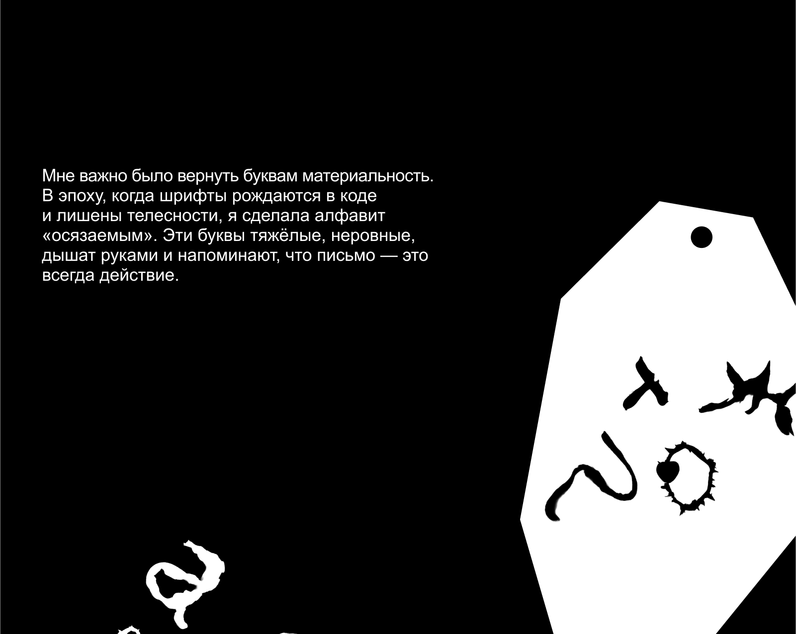 MetalGlyphs — Изображение №6 — Графика на Dprofile