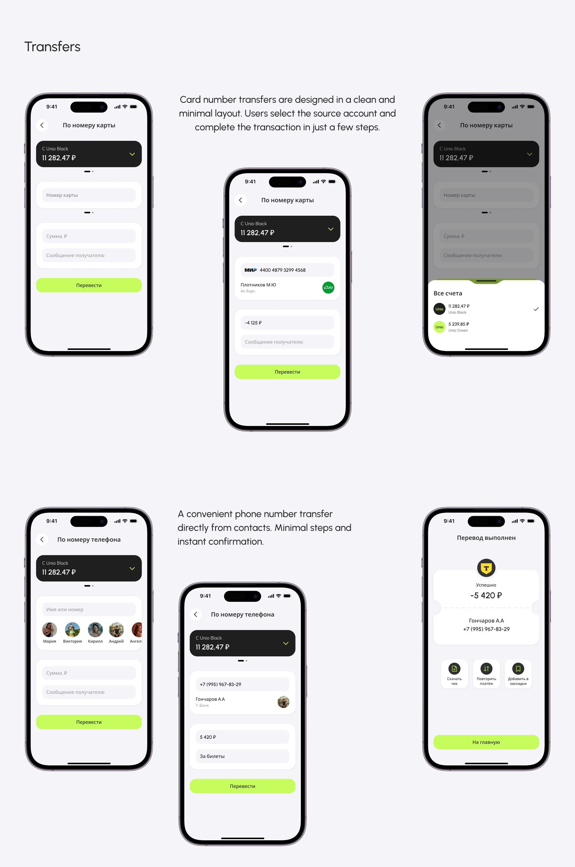 Unio - Mobile Banking App | UI/UX Design — Изображение №11 — Интерфейсы на Dprofile