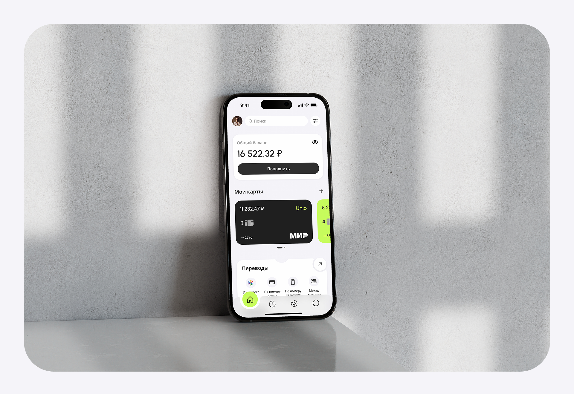 Unio - Mobile Banking App | UI/UX Design — Изображение №1 — Интерфейсы на Dprofile