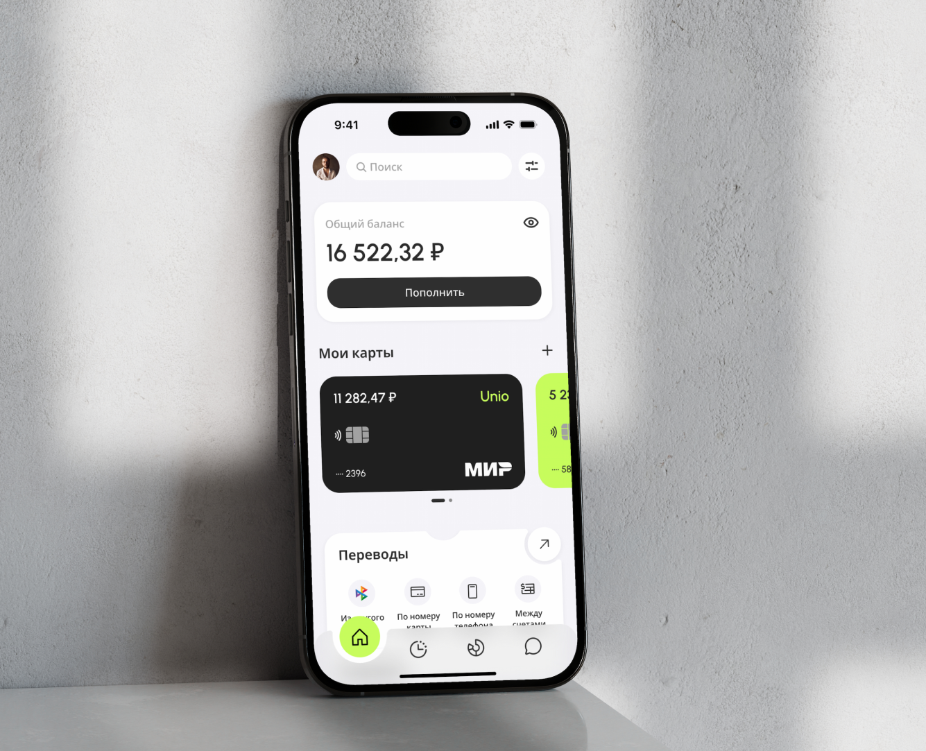 Unio - Mobile Banking App | UI/UX Design на Dprofile