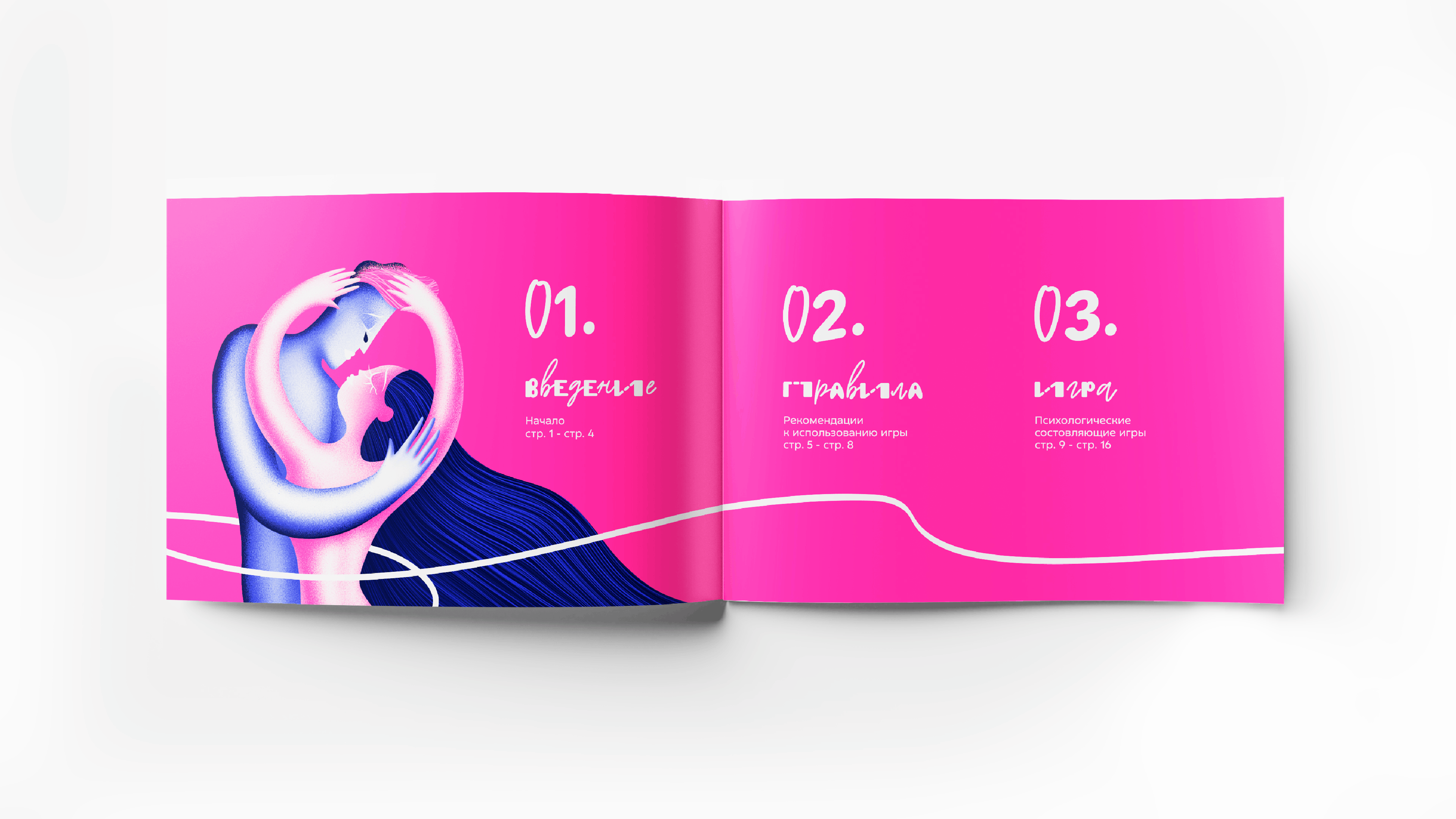 СВЯЗАНЫ | Настольная игра | Карточная игра — Изображение №8 — Брендинг, Графика на Dprofile