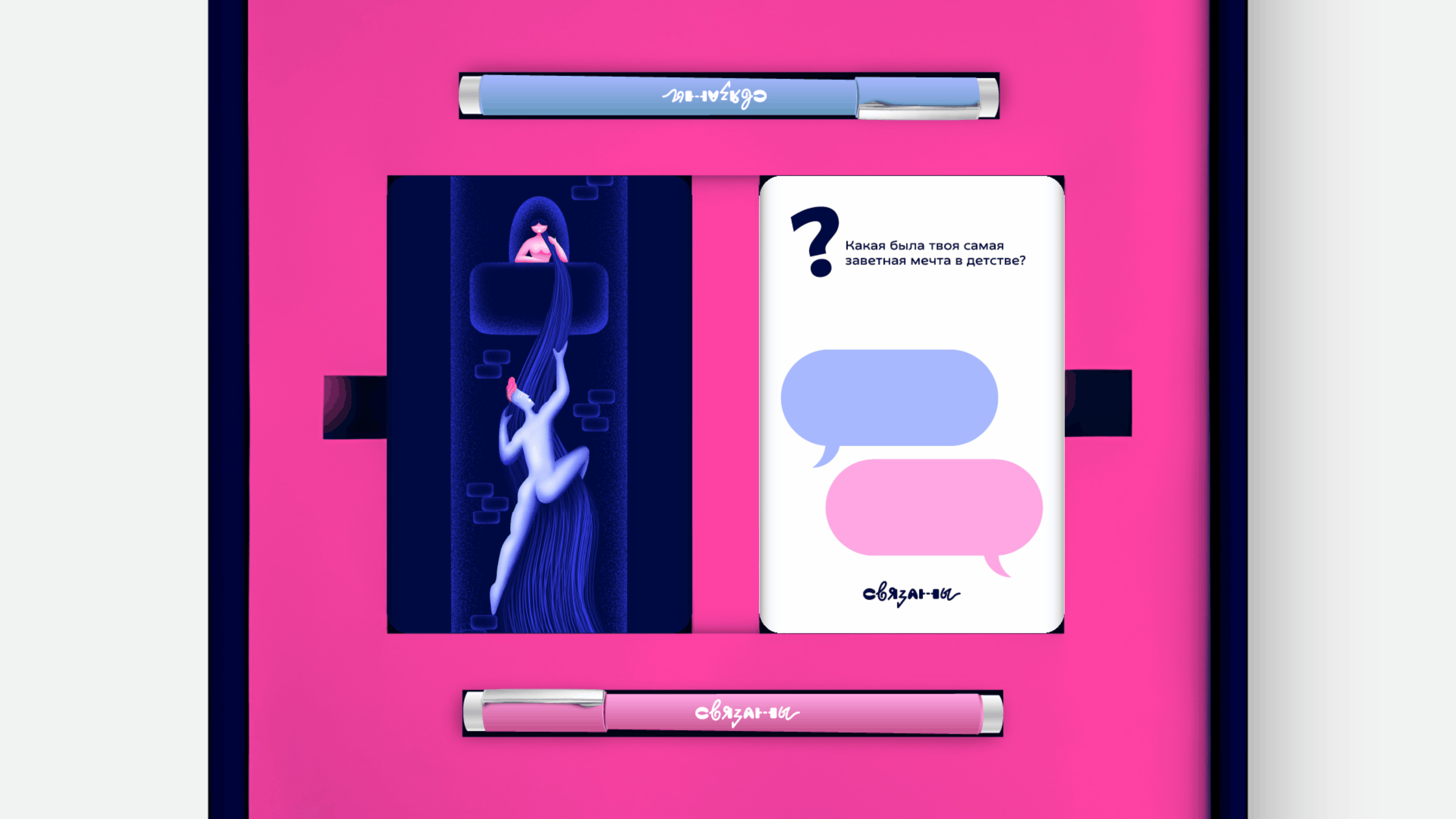 СВЯЗАНЫ | Настольная игра | Карточная игра — Изображение №11 — Брендинг, Графика на Dprofile