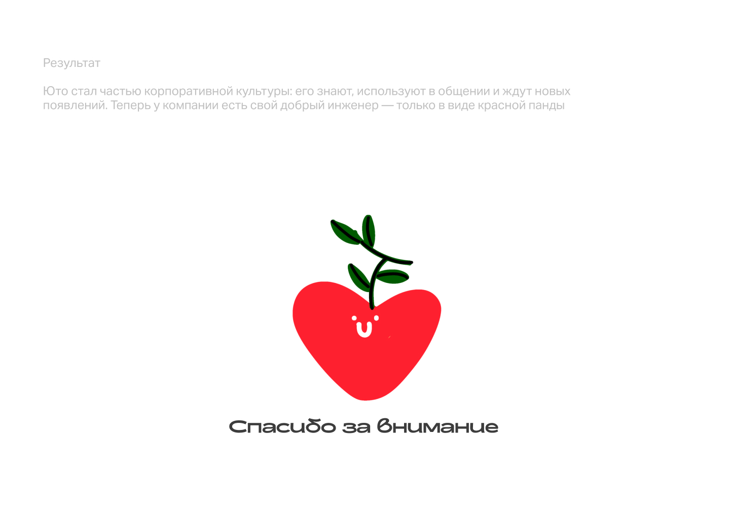 Разработка корпоративного маскота — Изображение №6 — Брендинг, Иллюстрация на Dprofile