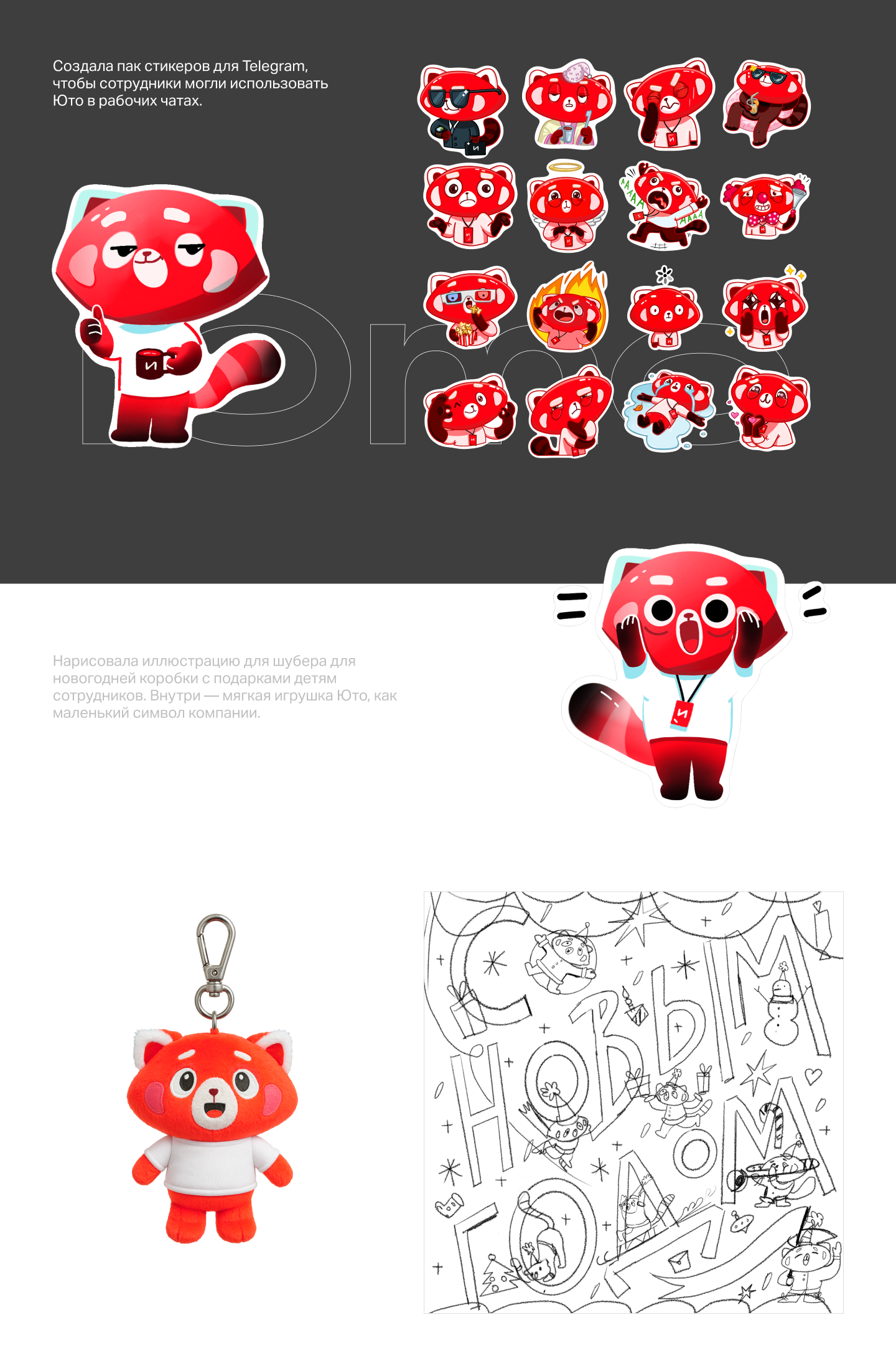 Разработка корпоративного маскота — Изображение №3 — Брендинг, Иллюстрация на Dprofile