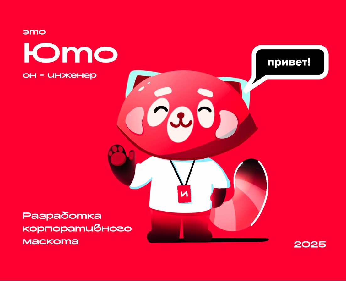 Разработка корпоративного маскота — Брендинг, Иллюстрация на Dprofile