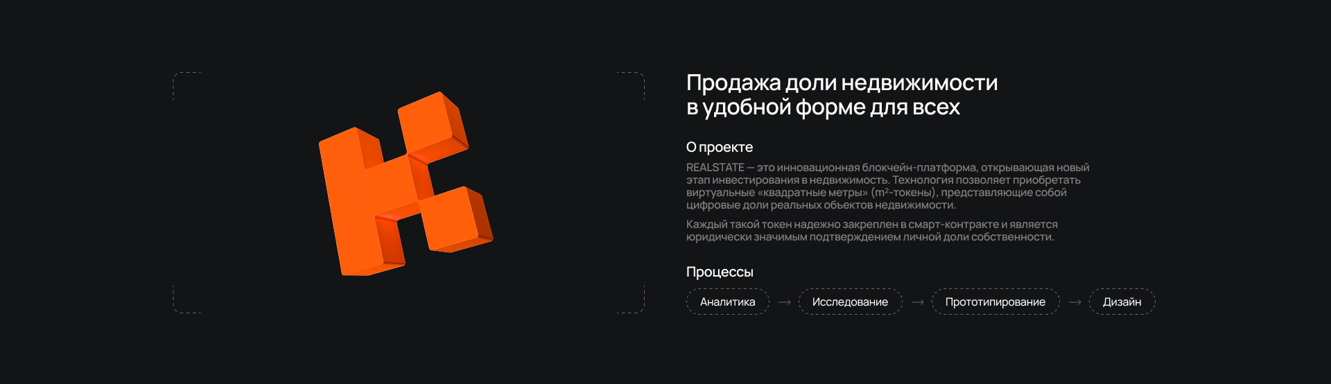 Realstate — Изображение №2 — Интерфейсы, Брендинг на Dprofile