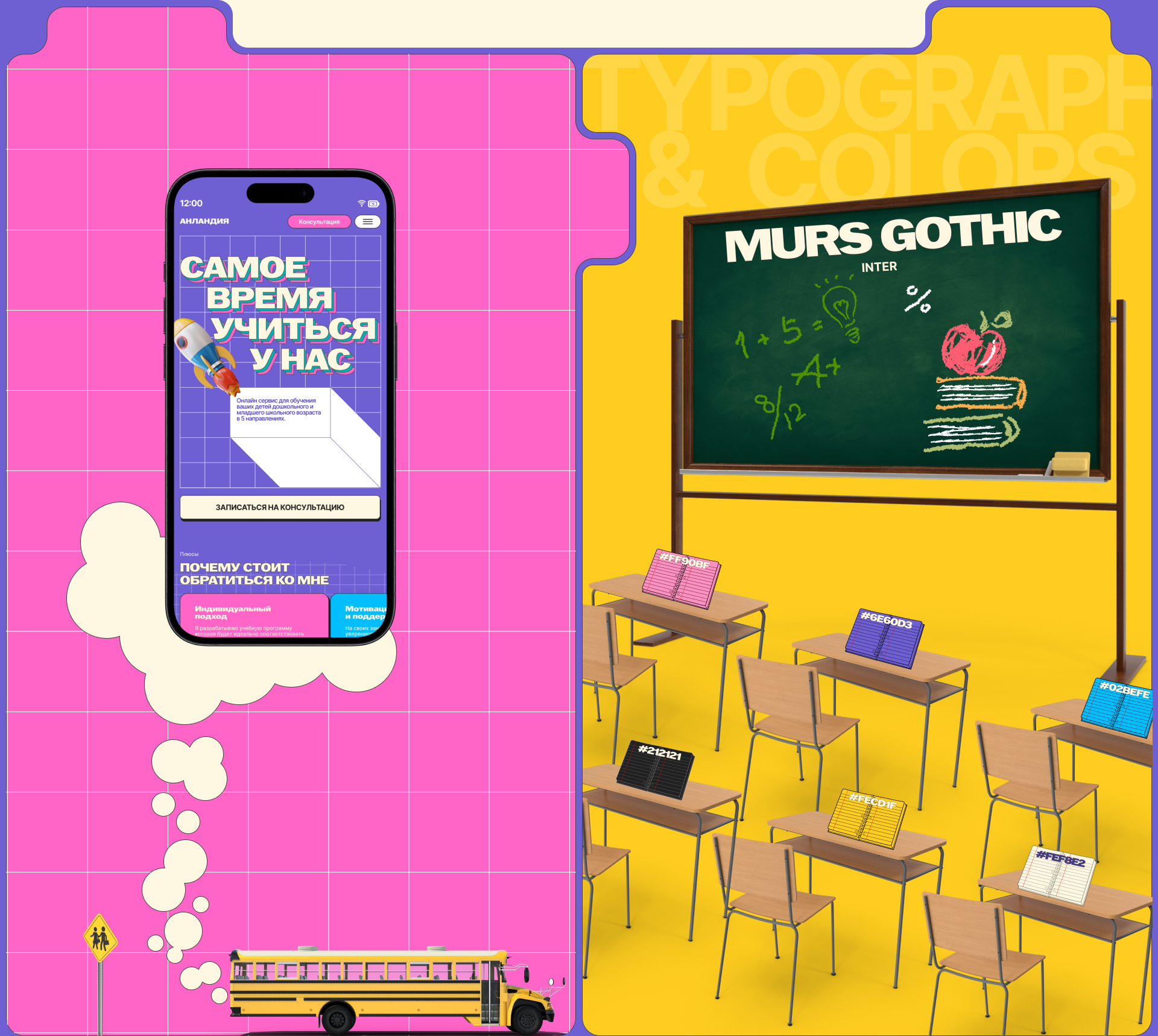 Анландия — Изображение №3 — Интерфейсы, Брендинг на Dprofile