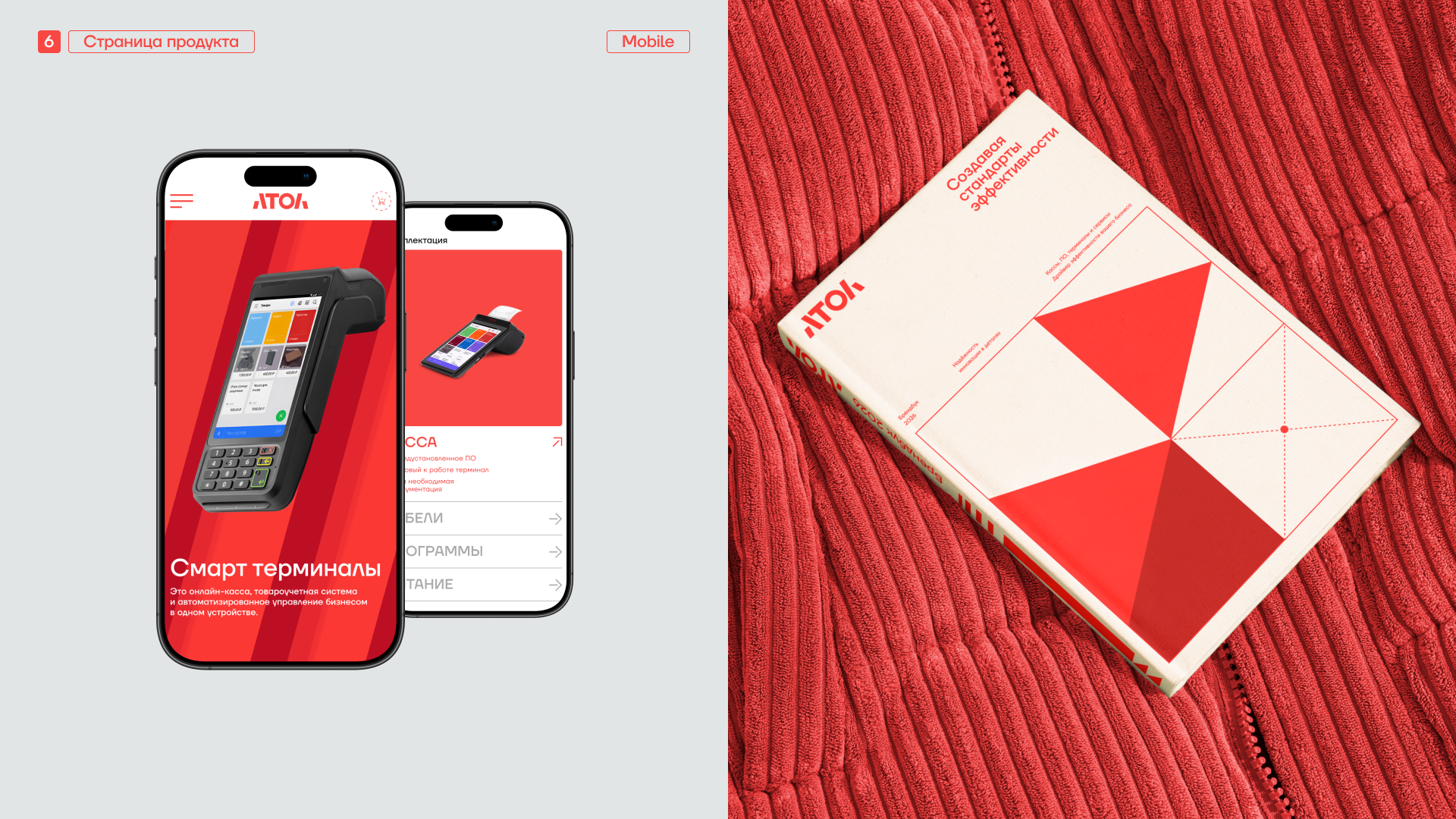 АТОЛ. Редизайн корпоративного сайта — Изображение №11 — Интерфейсы на Dprofile