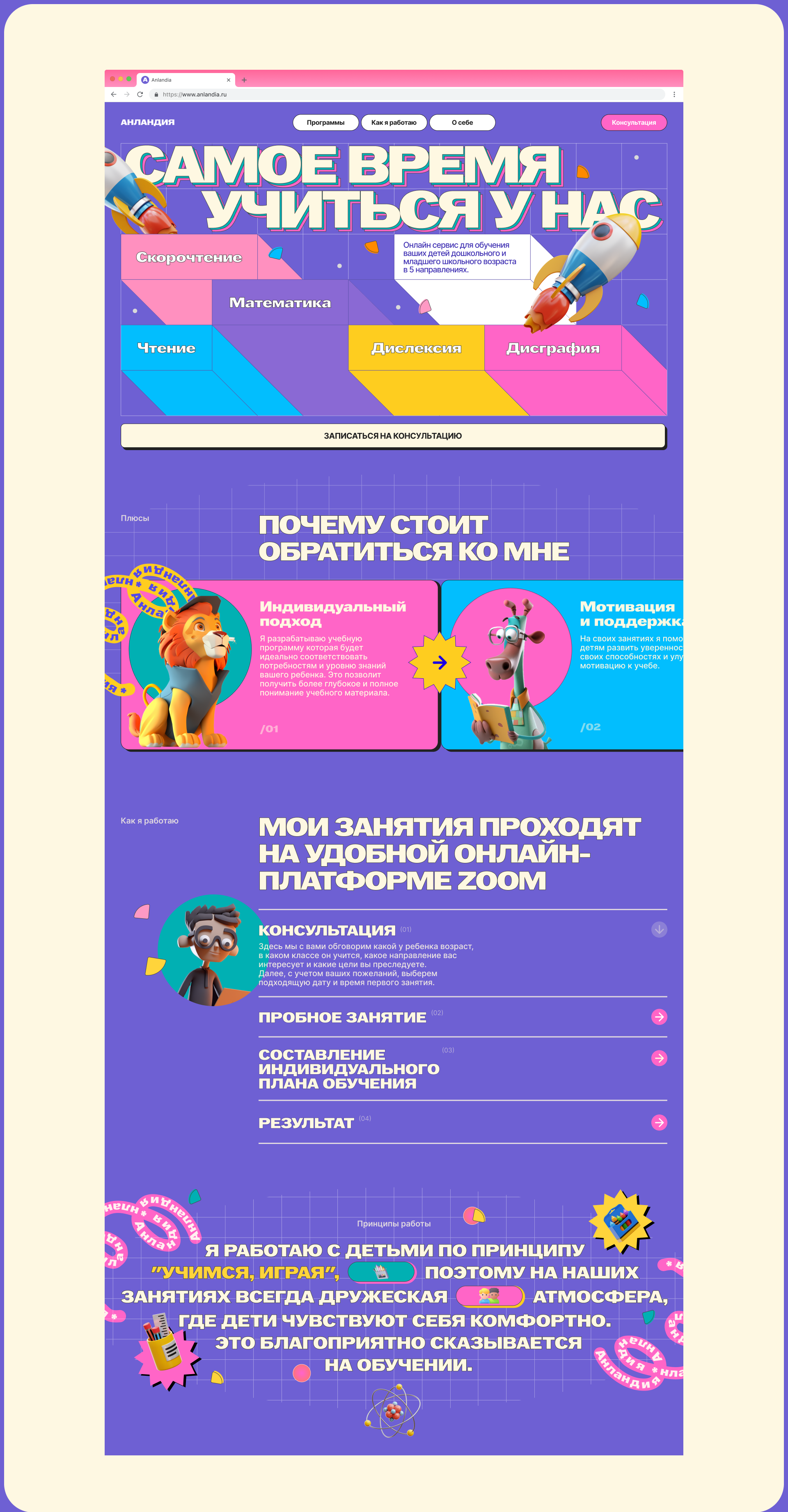 Анландия — Изображение №2 — Интерфейсы, Брендинг на Dprofile